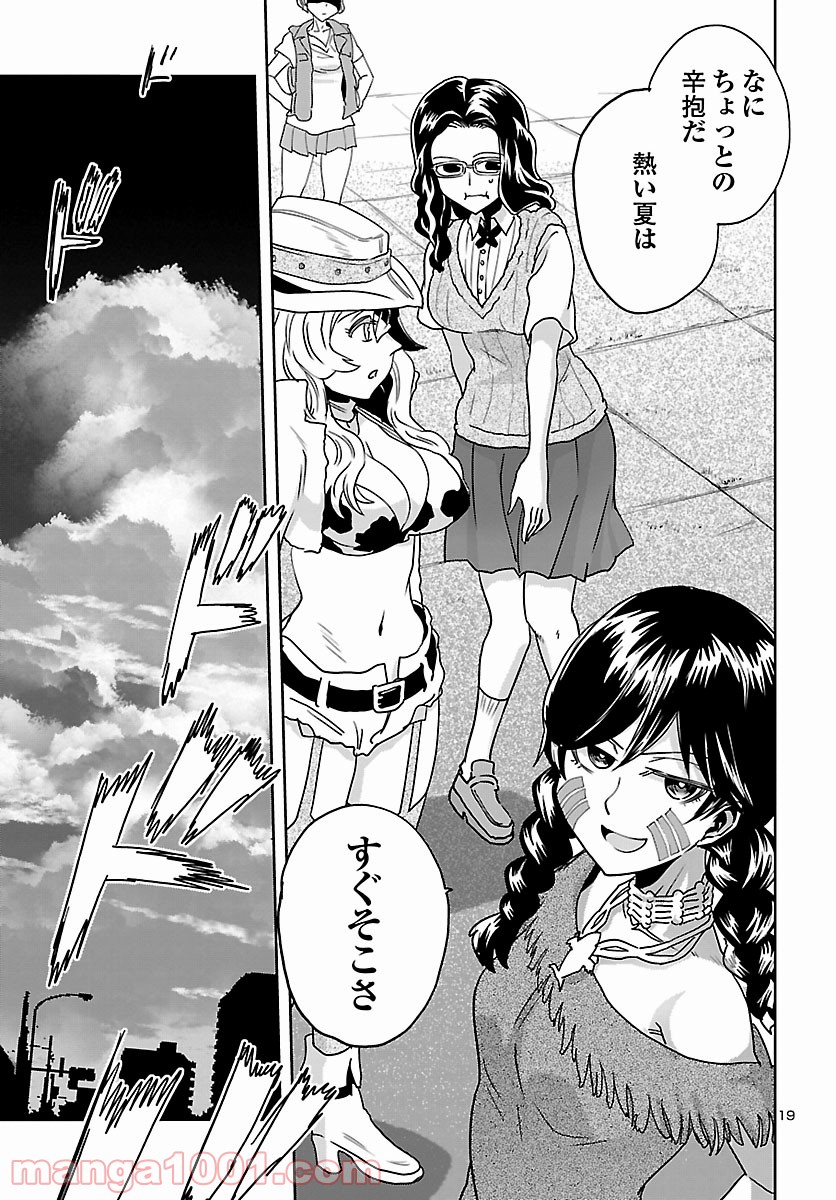 紫電改のマキ 第76話 - Trang 19