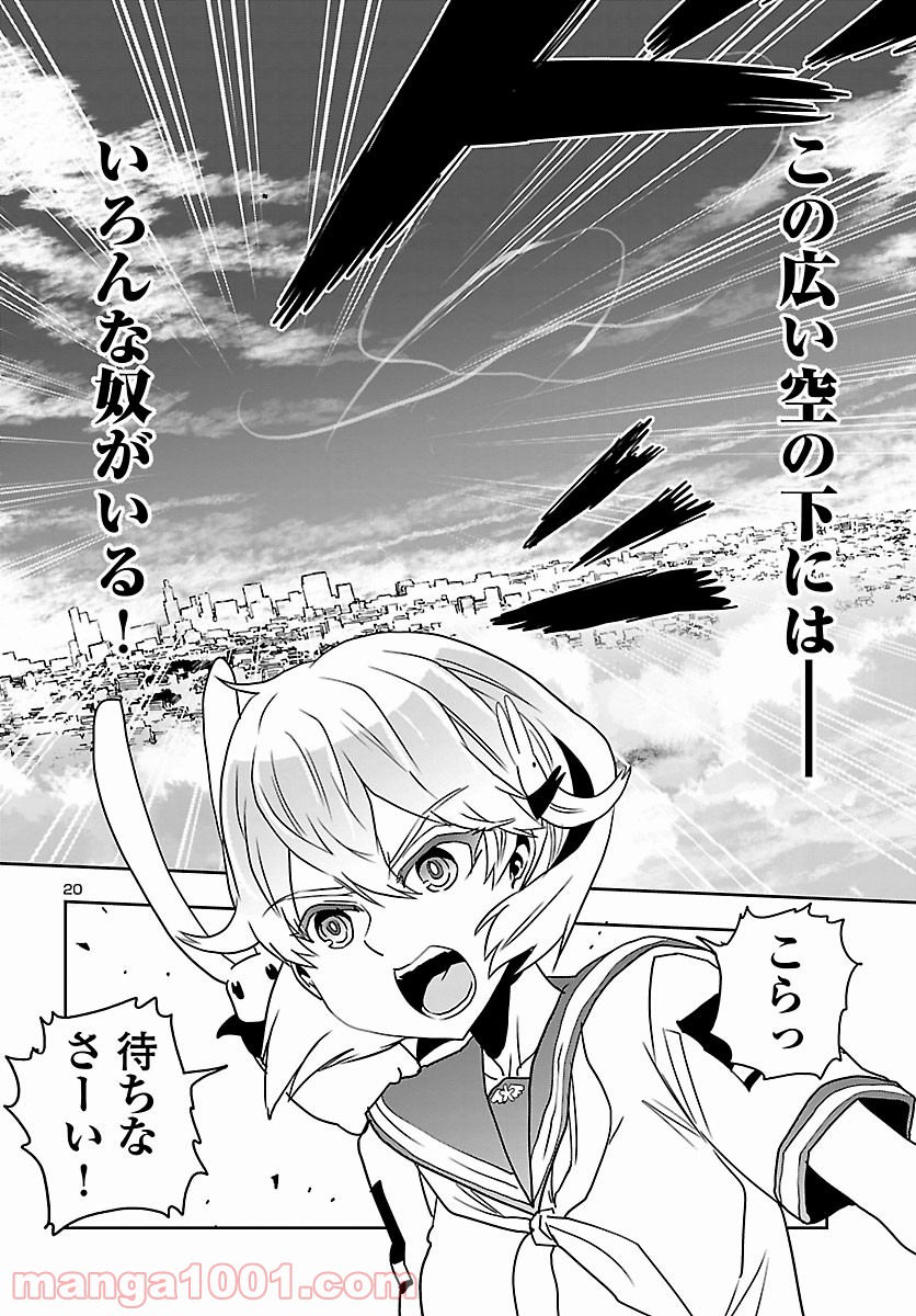 紫電改のマキ 第76話 - Trang 20
