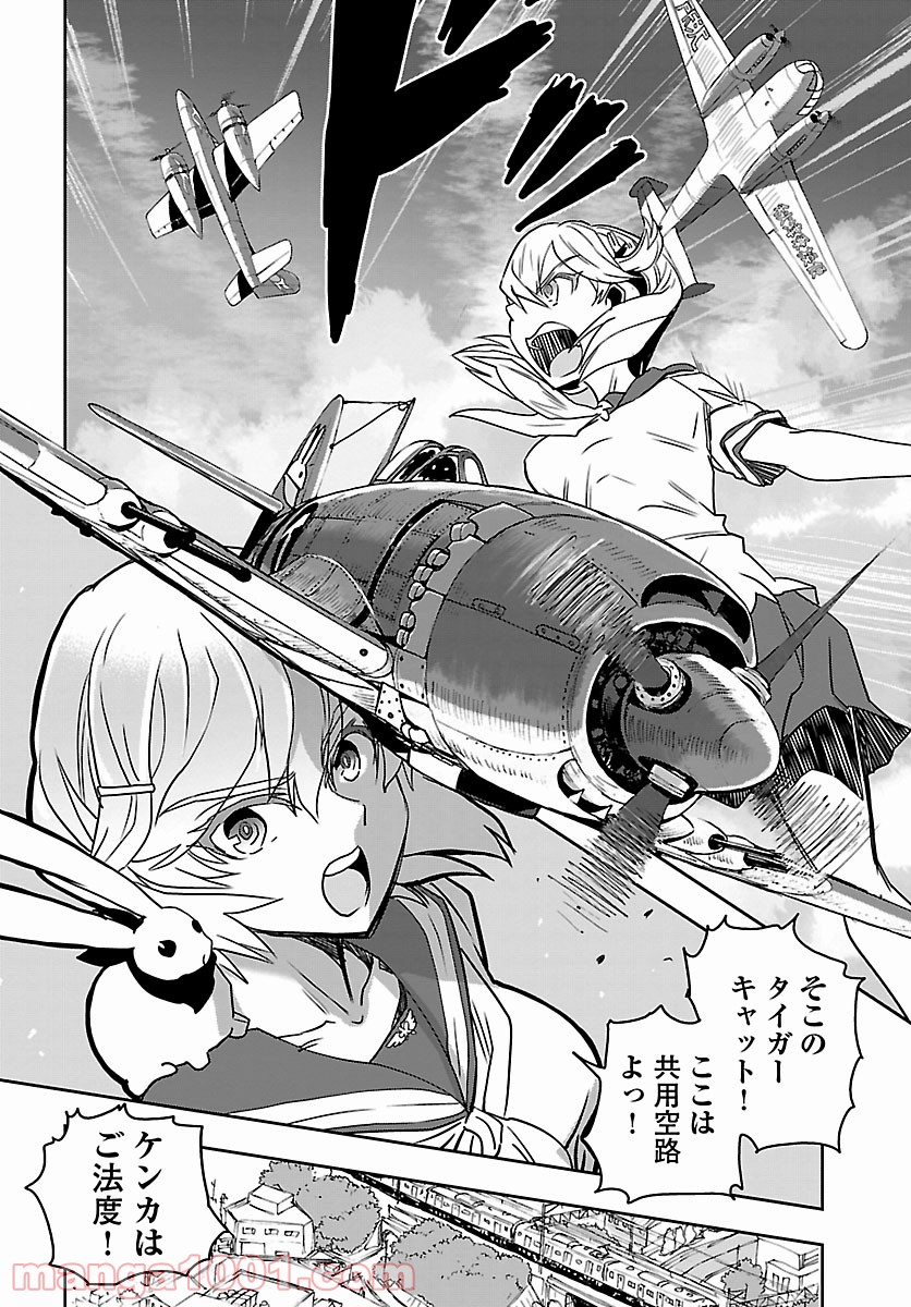 紫電改のマキ 第76話 - Trang 22