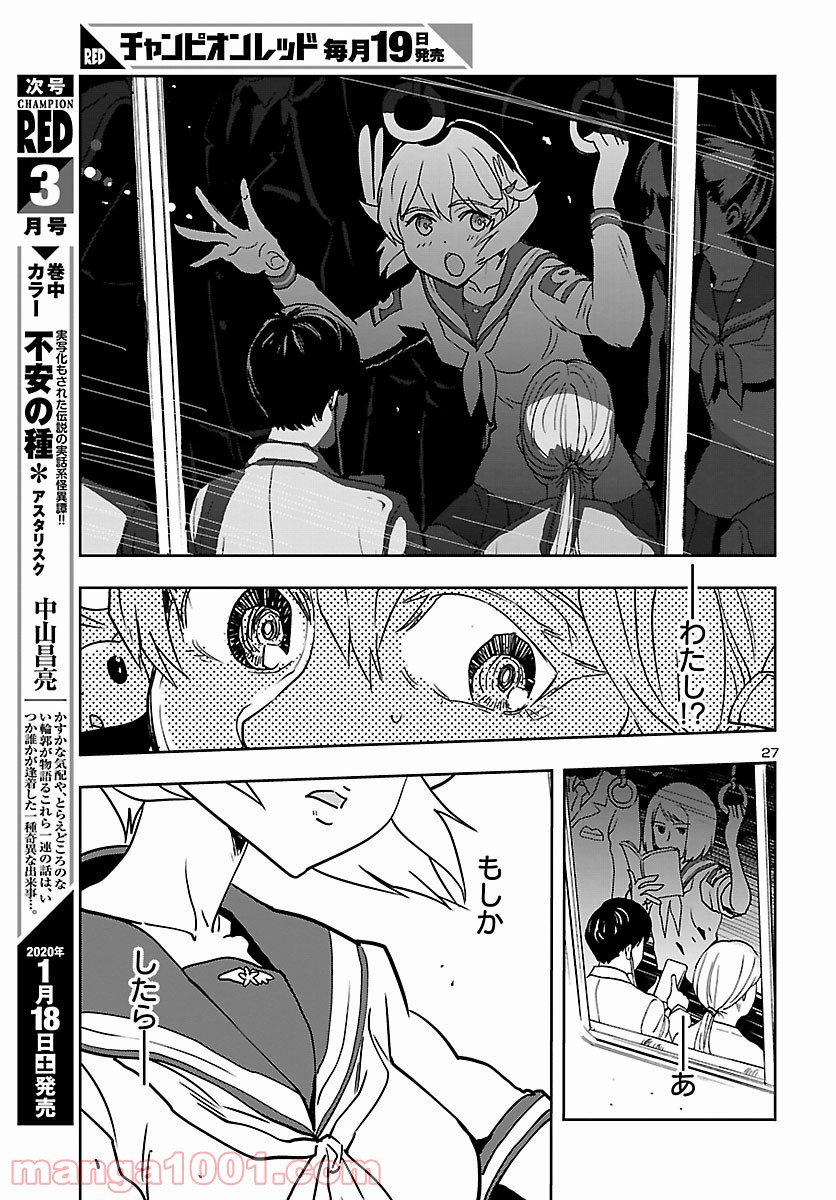 紫電改のマキ 第76話 - Trang 27