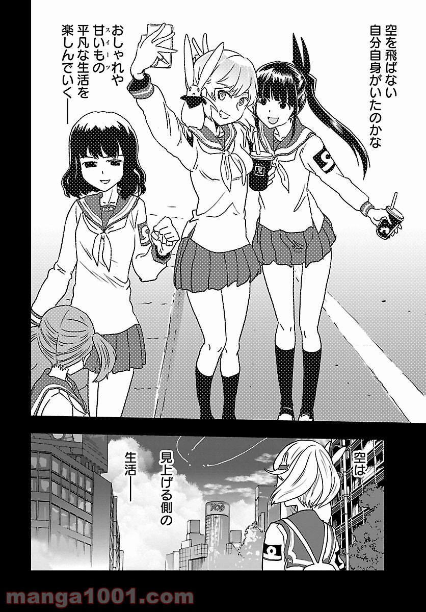 紫電改のマキ 第76話 - Trang 28