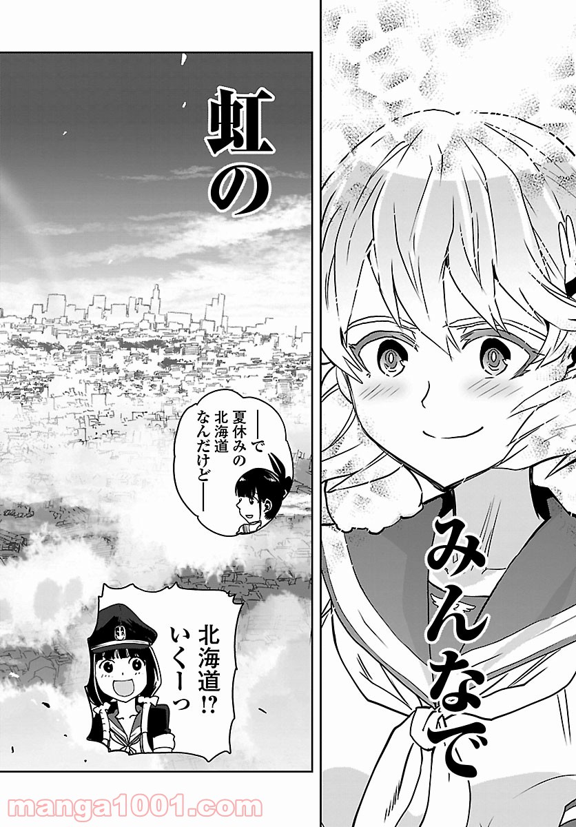 紫電改のマキ 第76話 - Trang 34