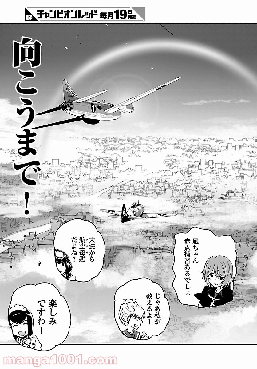 紫電改のマキ 第76話 - Trang 35