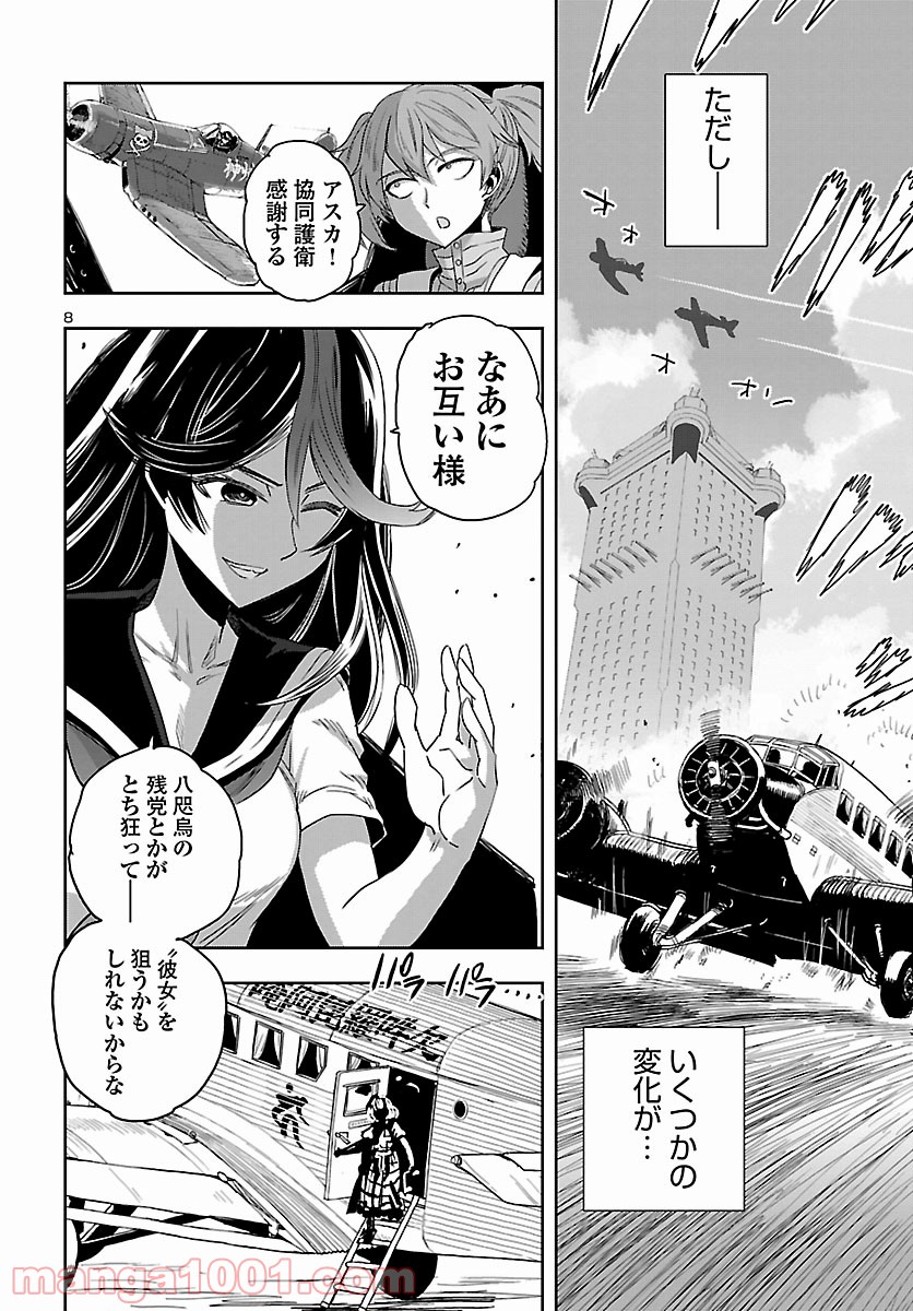 紫電改のマキ 第76話 - Trang 8
