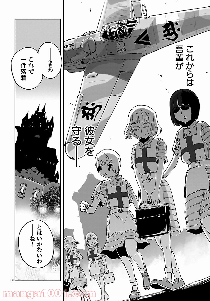 紫電改のマキ 第76話 - Trang 10