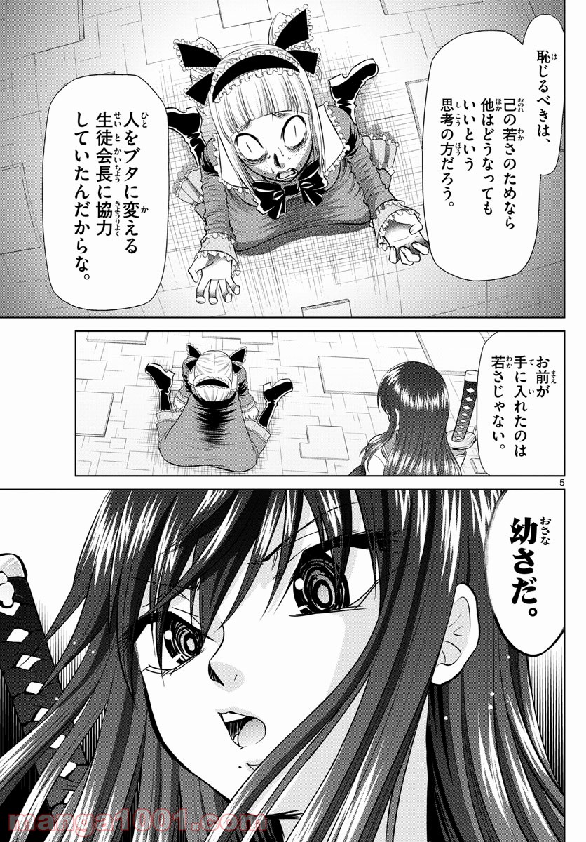 クロノマギア∞の歯車 - 第37話 - Page 5