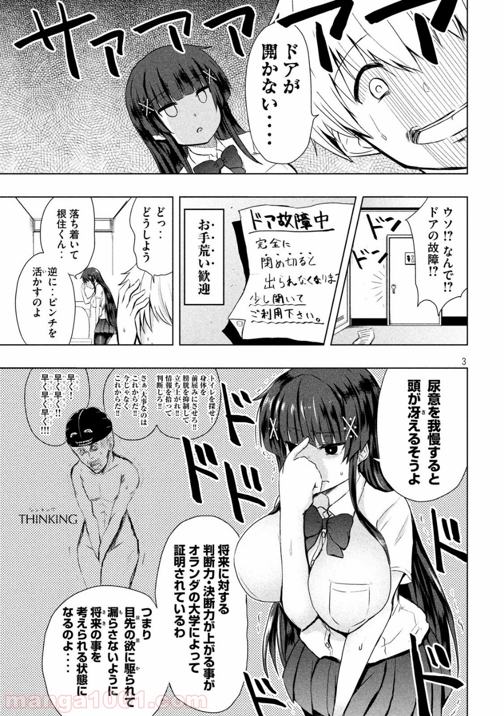 変な知識に詳しい彼女 高床式草子さん 第13話 - Trang 2