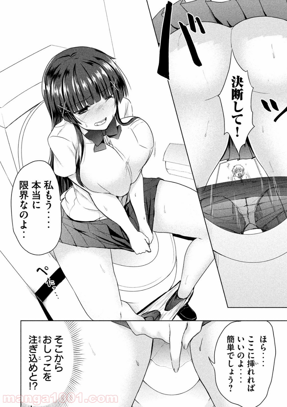 変な知識に詳しい彼女 高床式草子さん 第13話 - Trang 5
