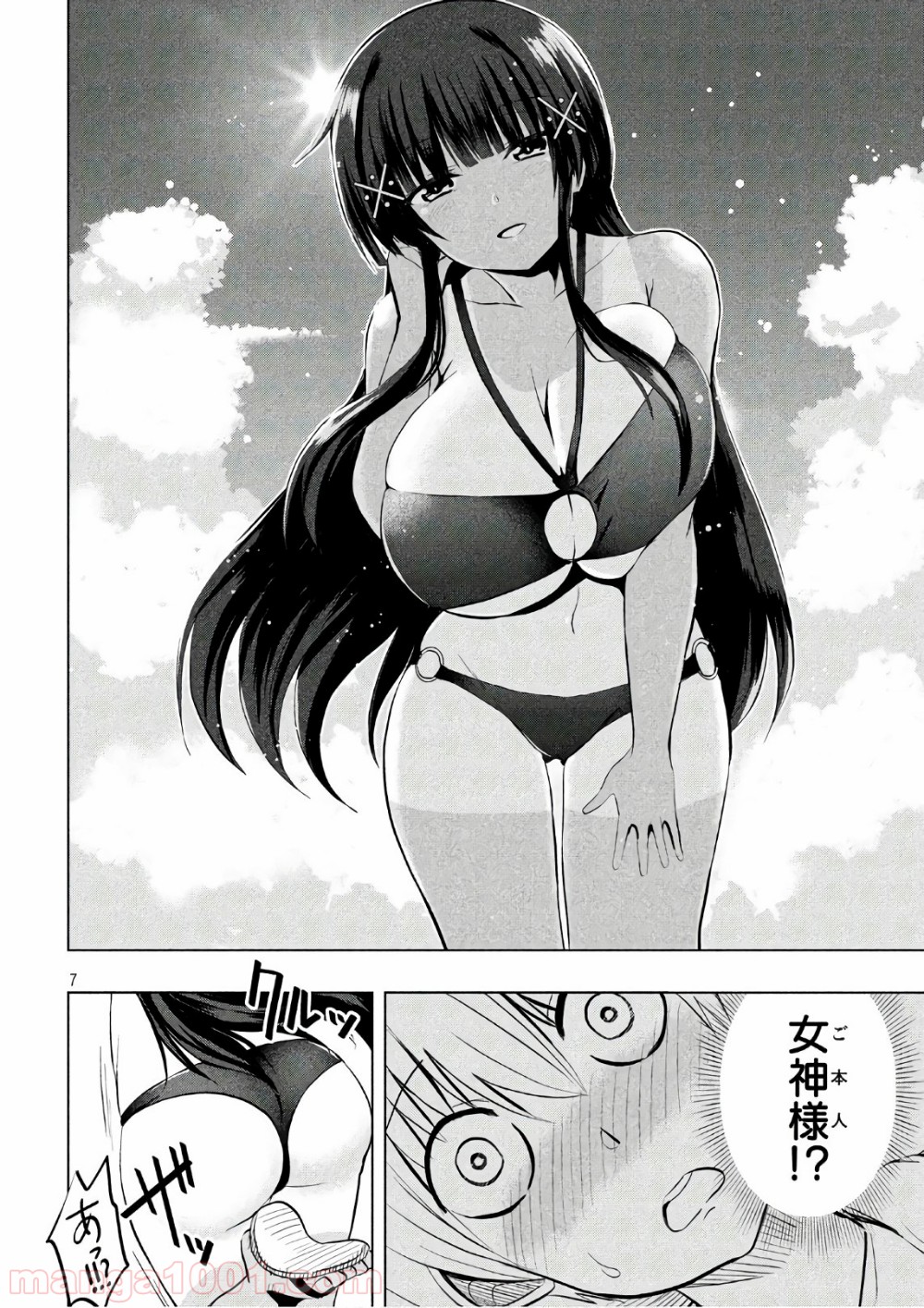 変な知識に詳しい彼女 高床式草子さん 第30話 - Trang 7