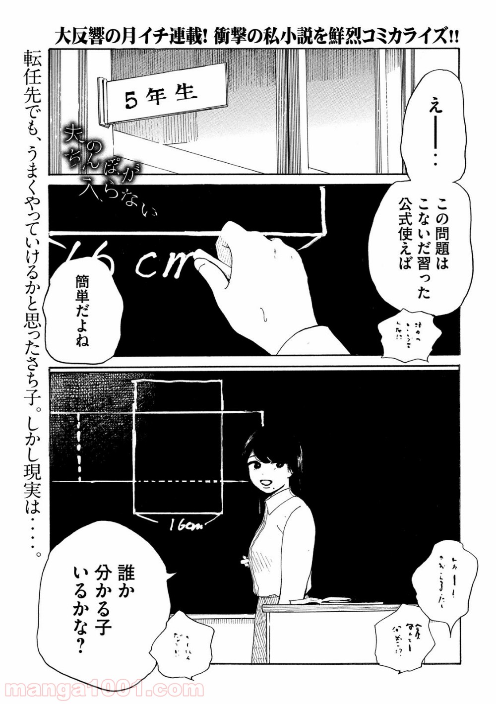 変な知識に詳しい彼女 高床式草子さん - 第37話 - Page 10