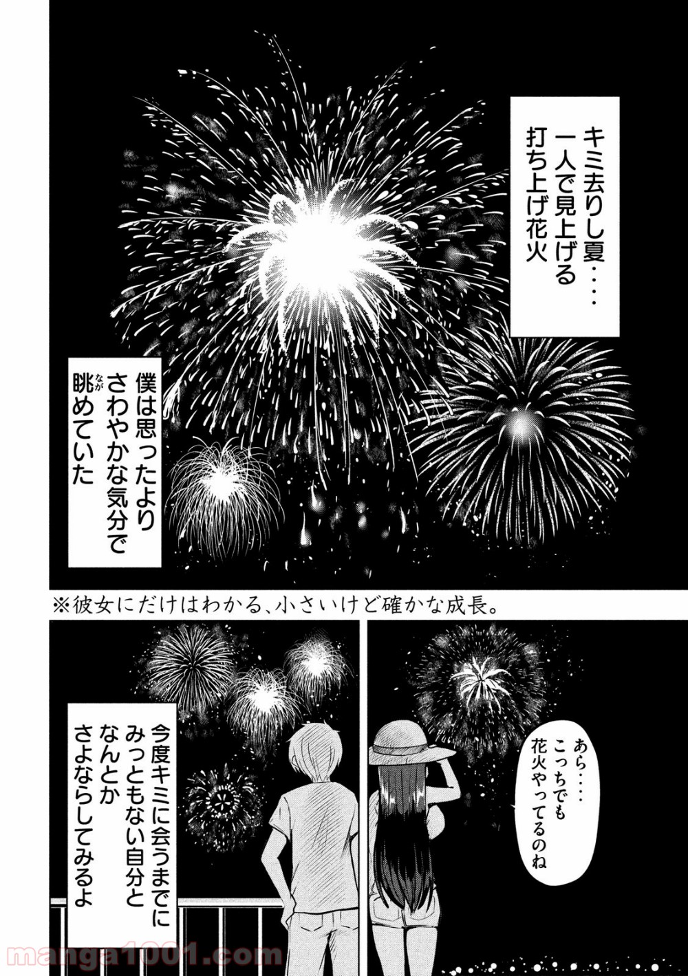 変な知識に詳しい彼女 高床式草子さん 第38話 - Trang 12