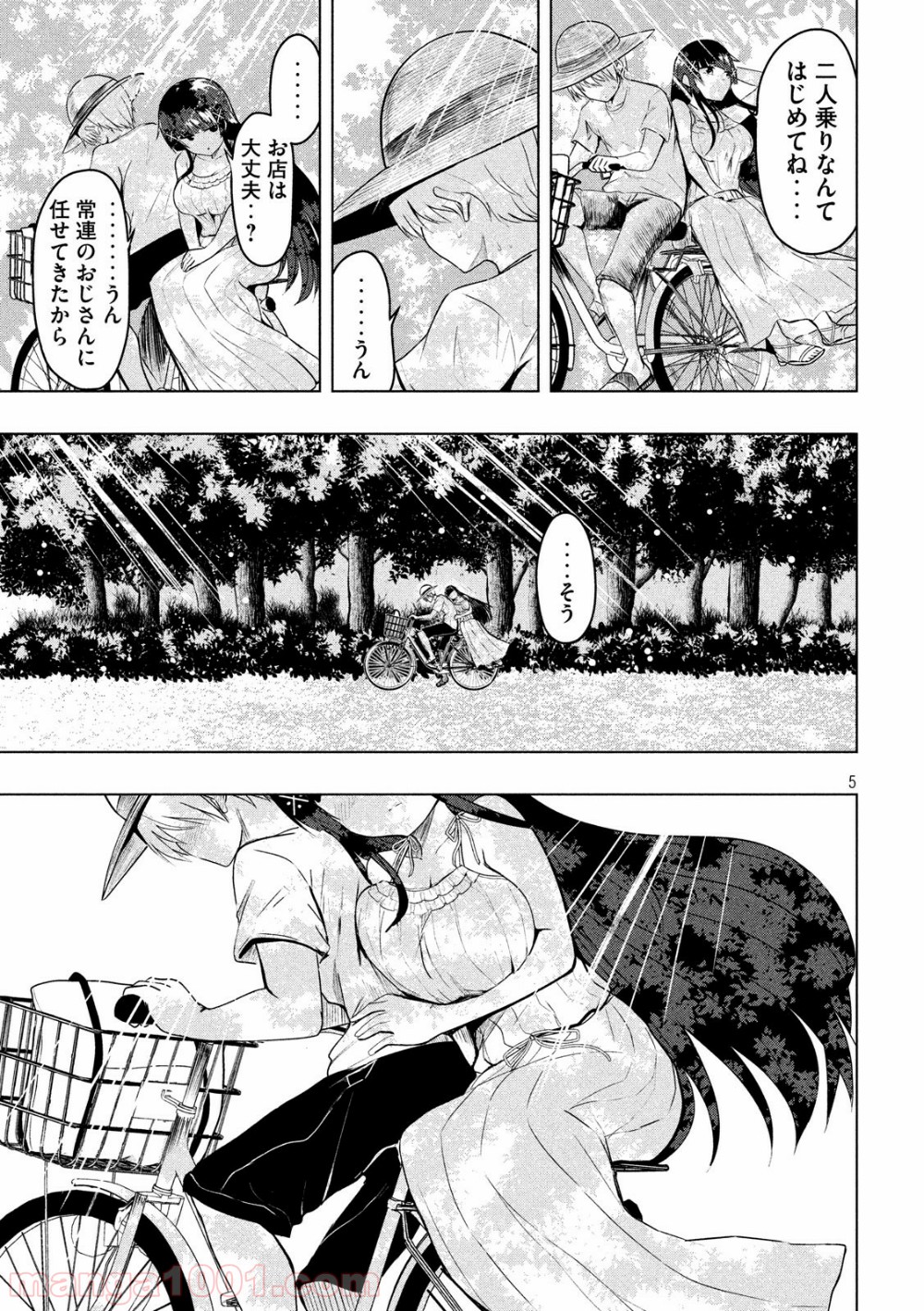 変な知識に詳しい彼女 高床式草子さん 第38話 - Trang 5