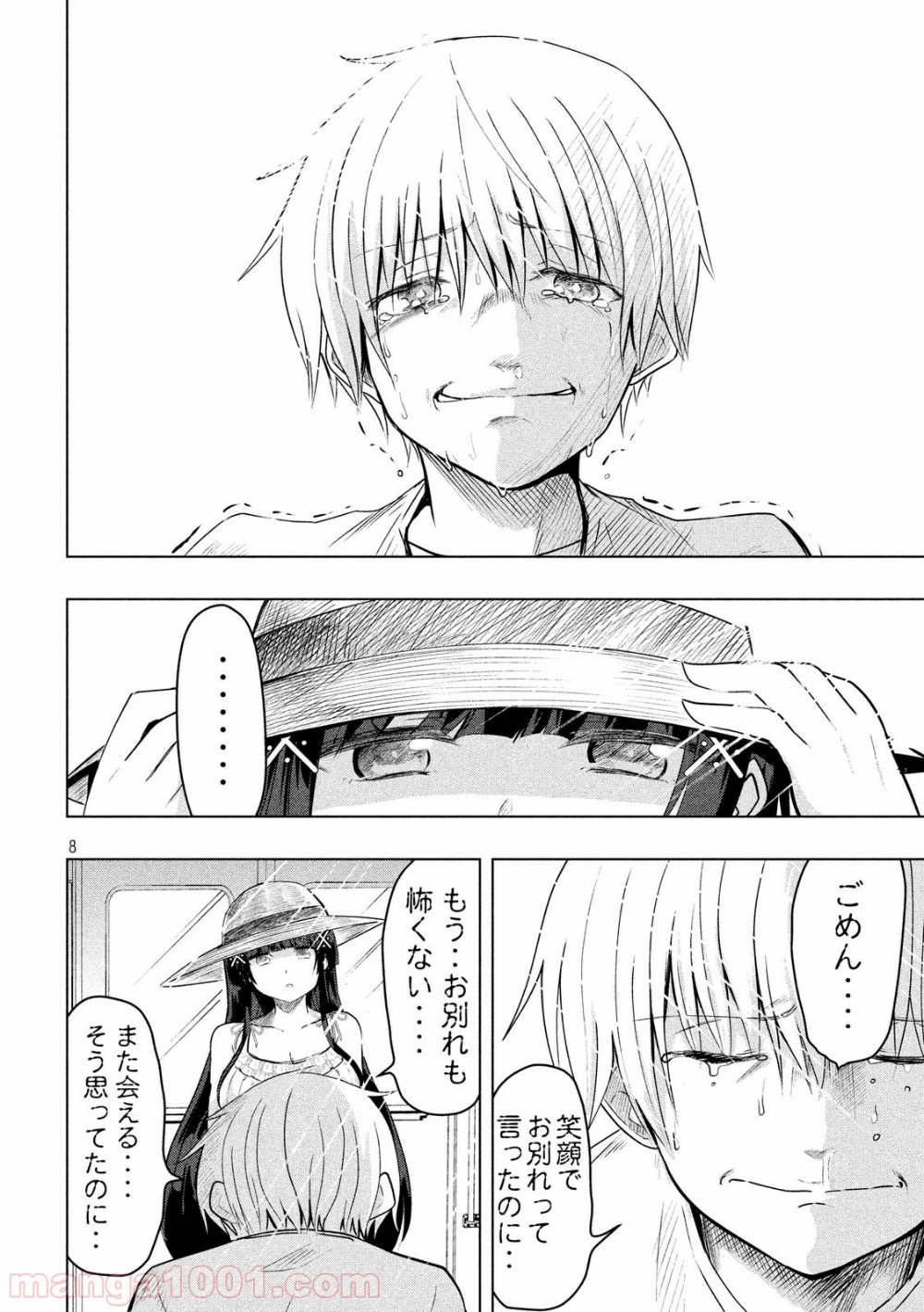 変な知識に詳しい彼女 高床式草子さん 第38話 - Trang 8