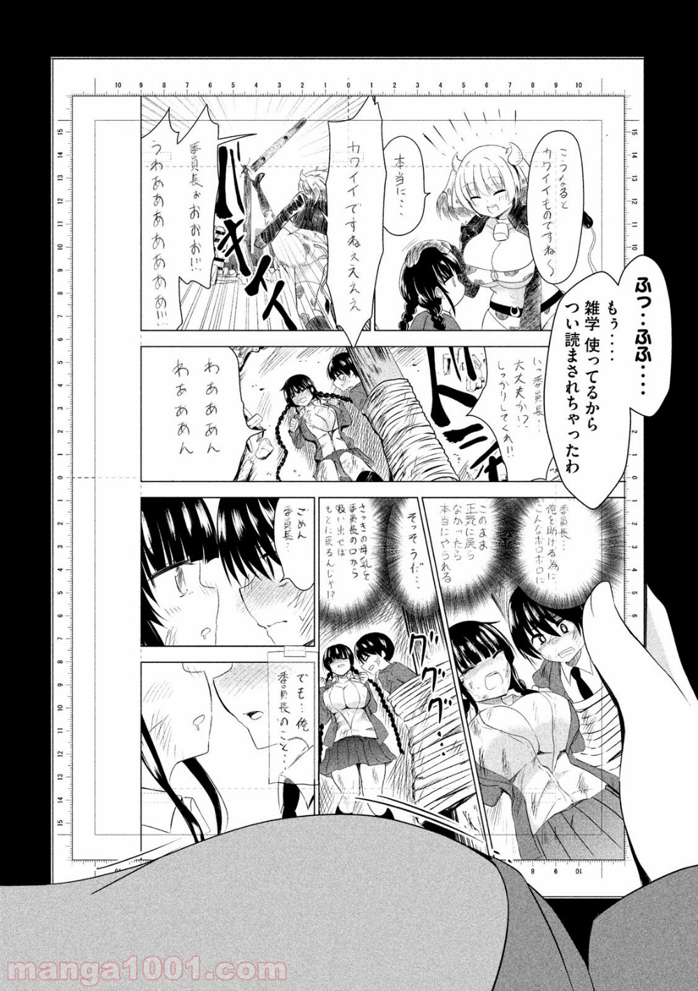 変な知識に詳しい彼女 高床式草子さん - 第55話 - Page 6