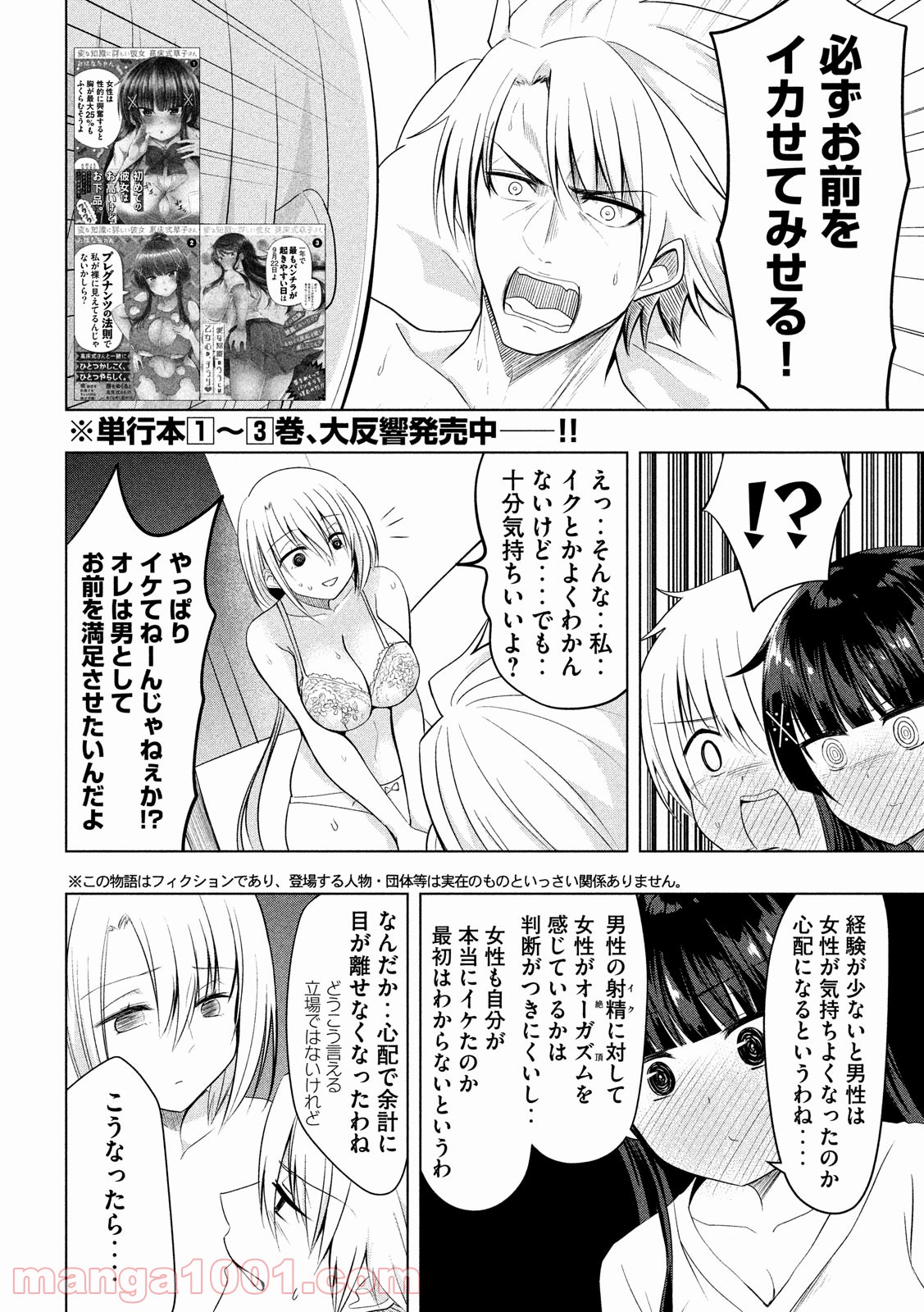 変な知識に詳しい彼女 高床式草子さん - 第65話 - Page 2