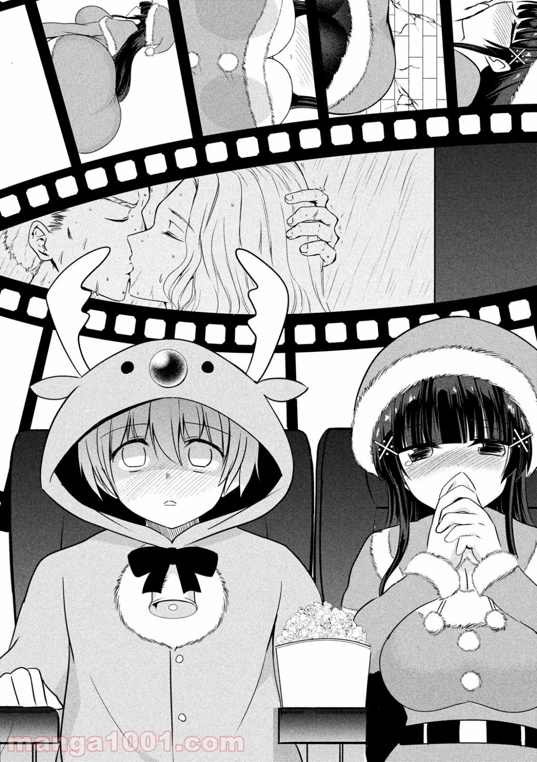 変な知識に詳しい彼女 高床式草子さん 第73話 - Trang 2