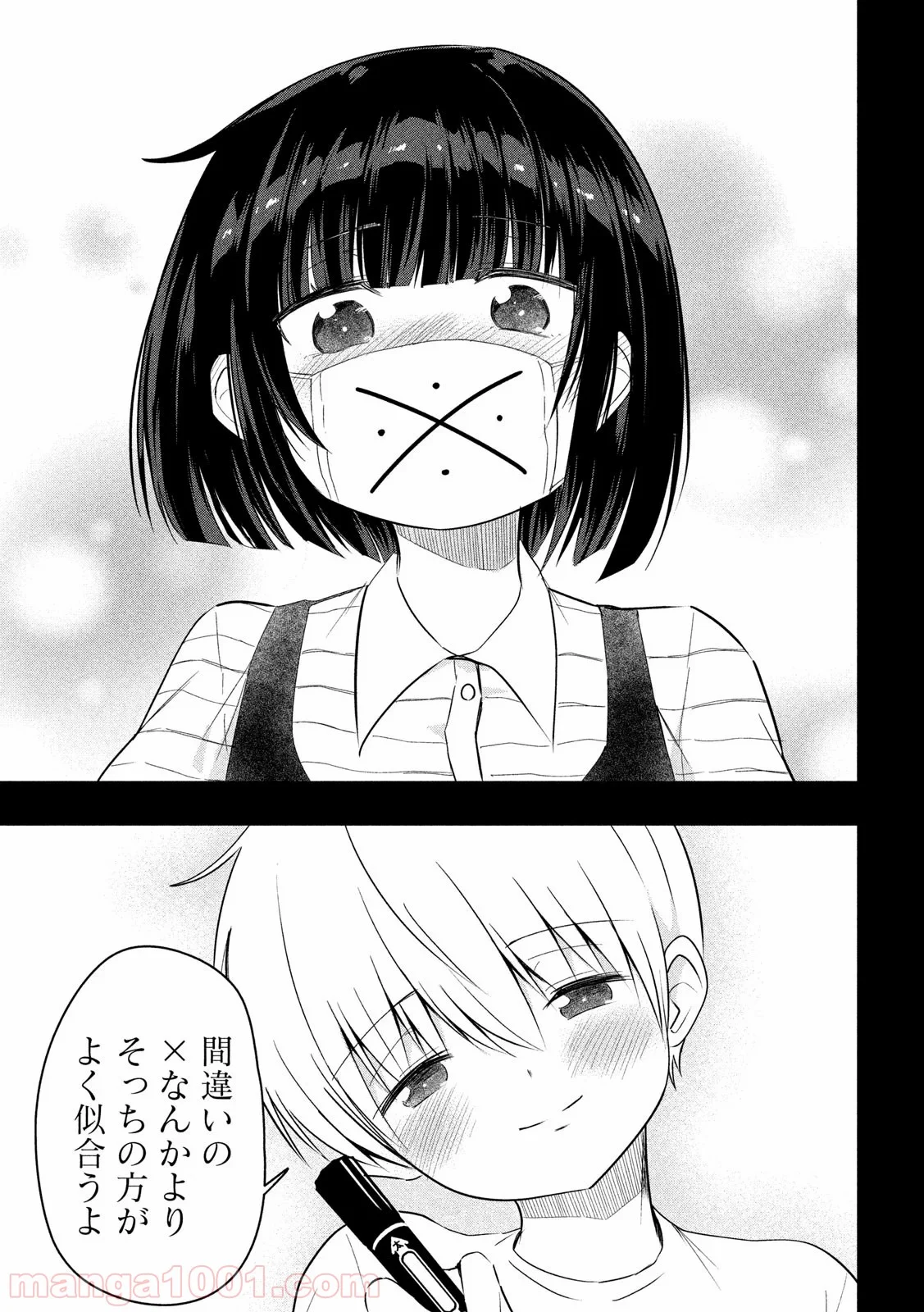 変な知識に詳しい彼女 高床式草子さん - 第82話 - Page 7