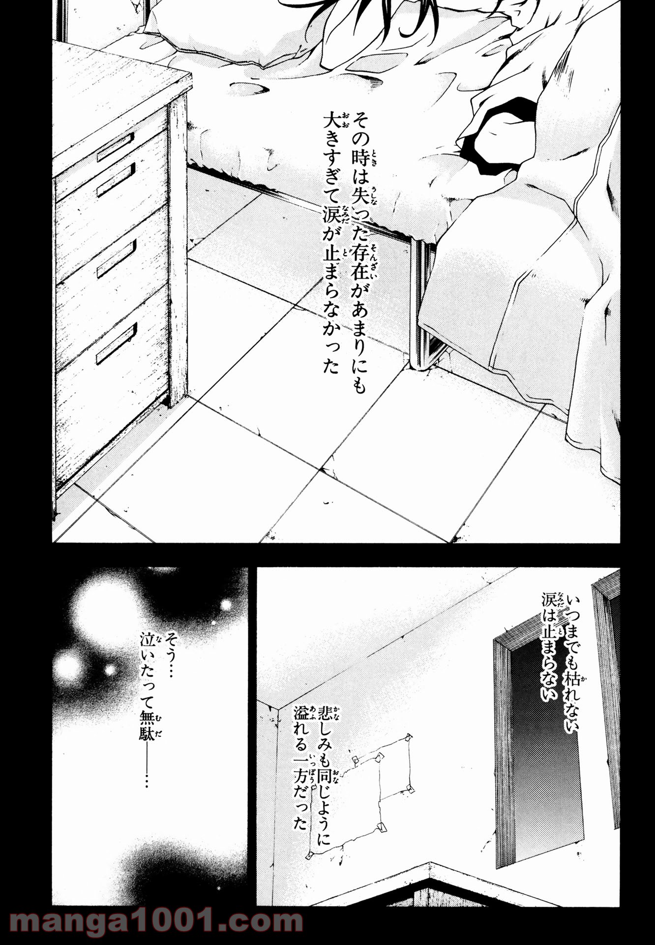 マザーキーパー - 第6話 - Page 19