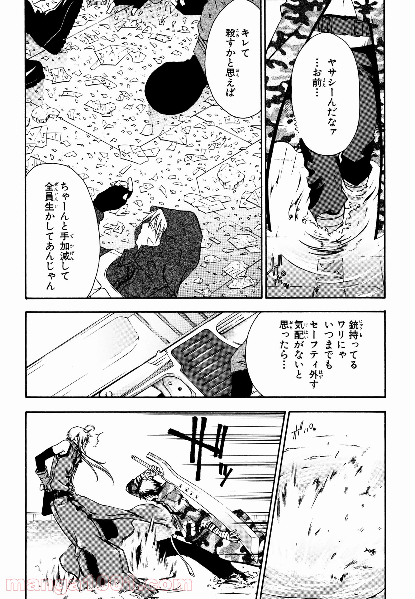 マザーキーパー - 第10話 - Page 6