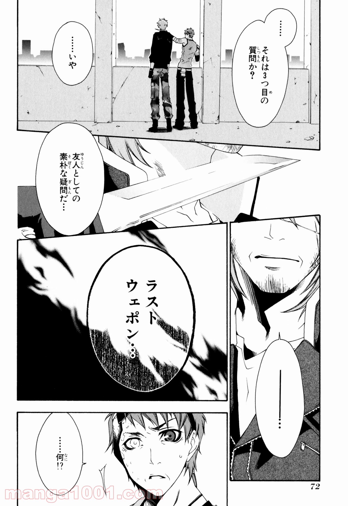 マザーキーパー - 第22話 - Page 22