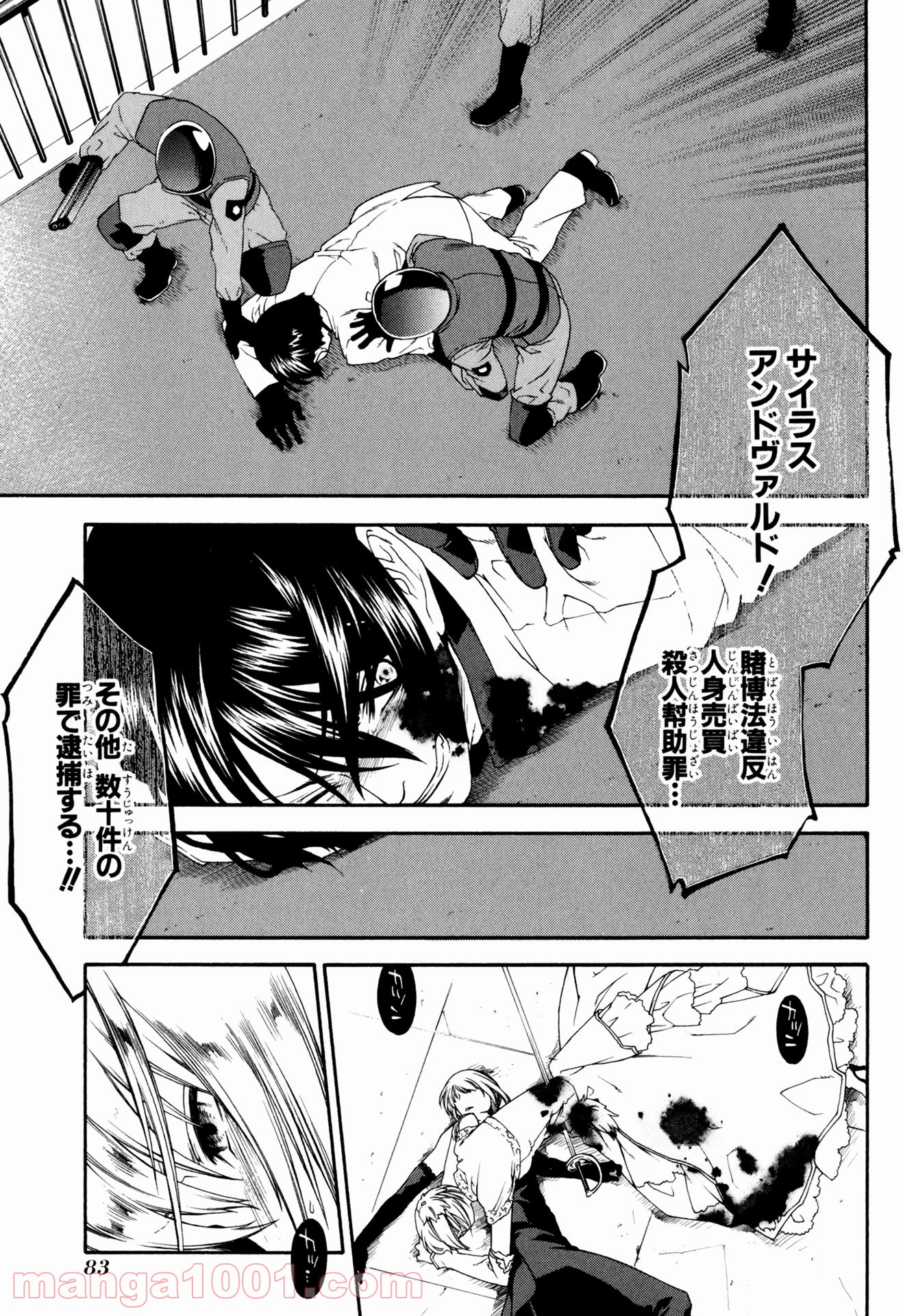 マザーキーパー - 第31話 - Page 17