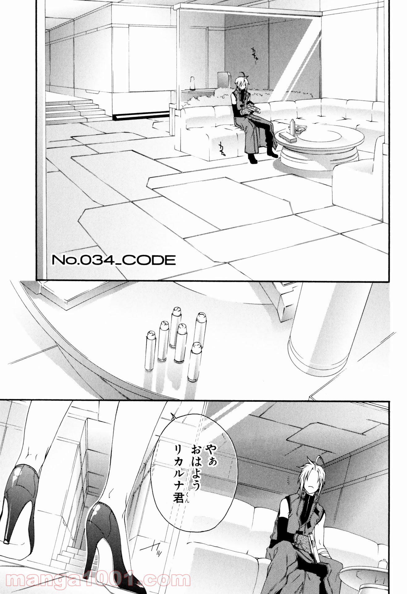 マザーキーパー - 第34話 - Page 1