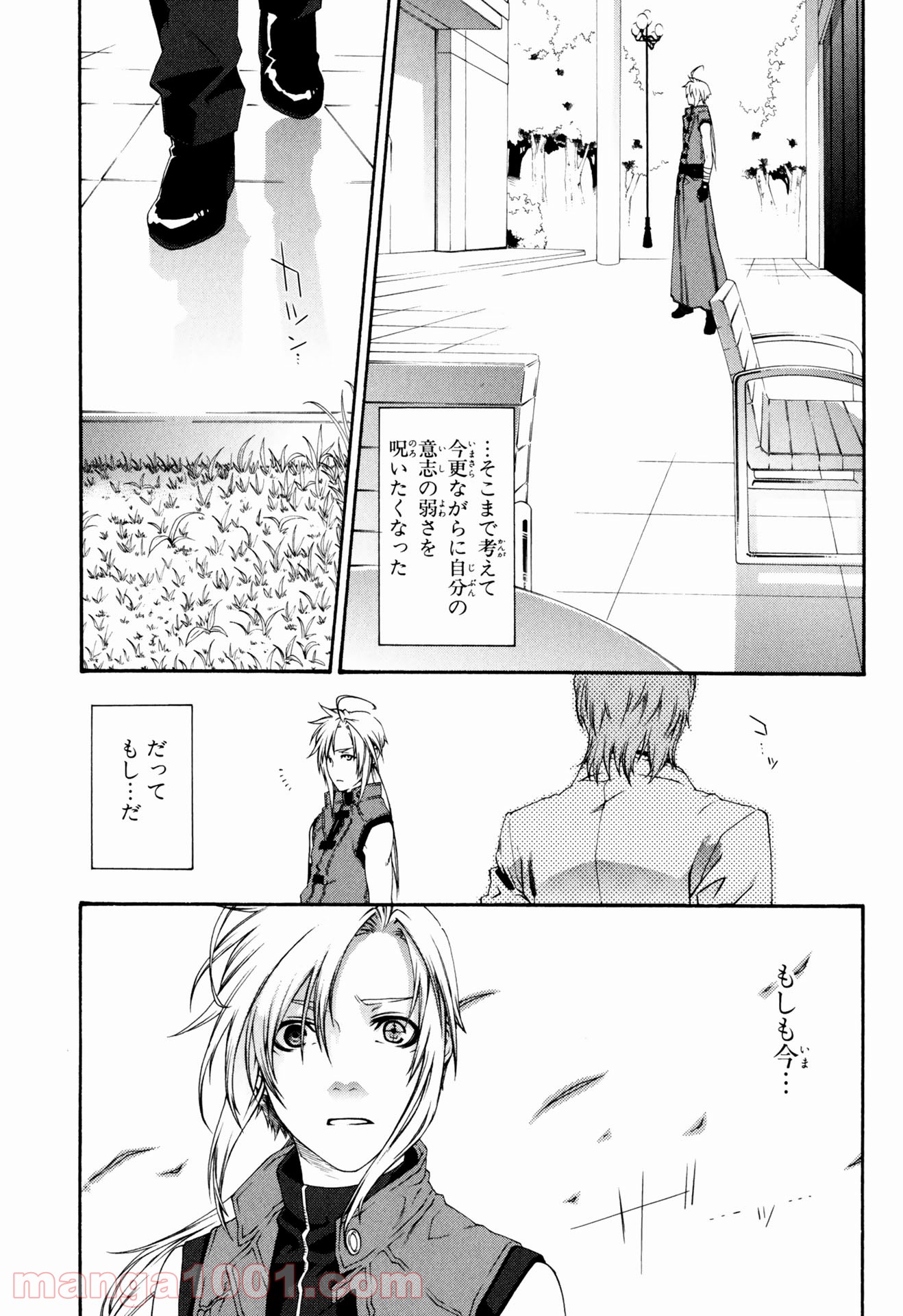 マザーキーパー - 第34話 - Page 13