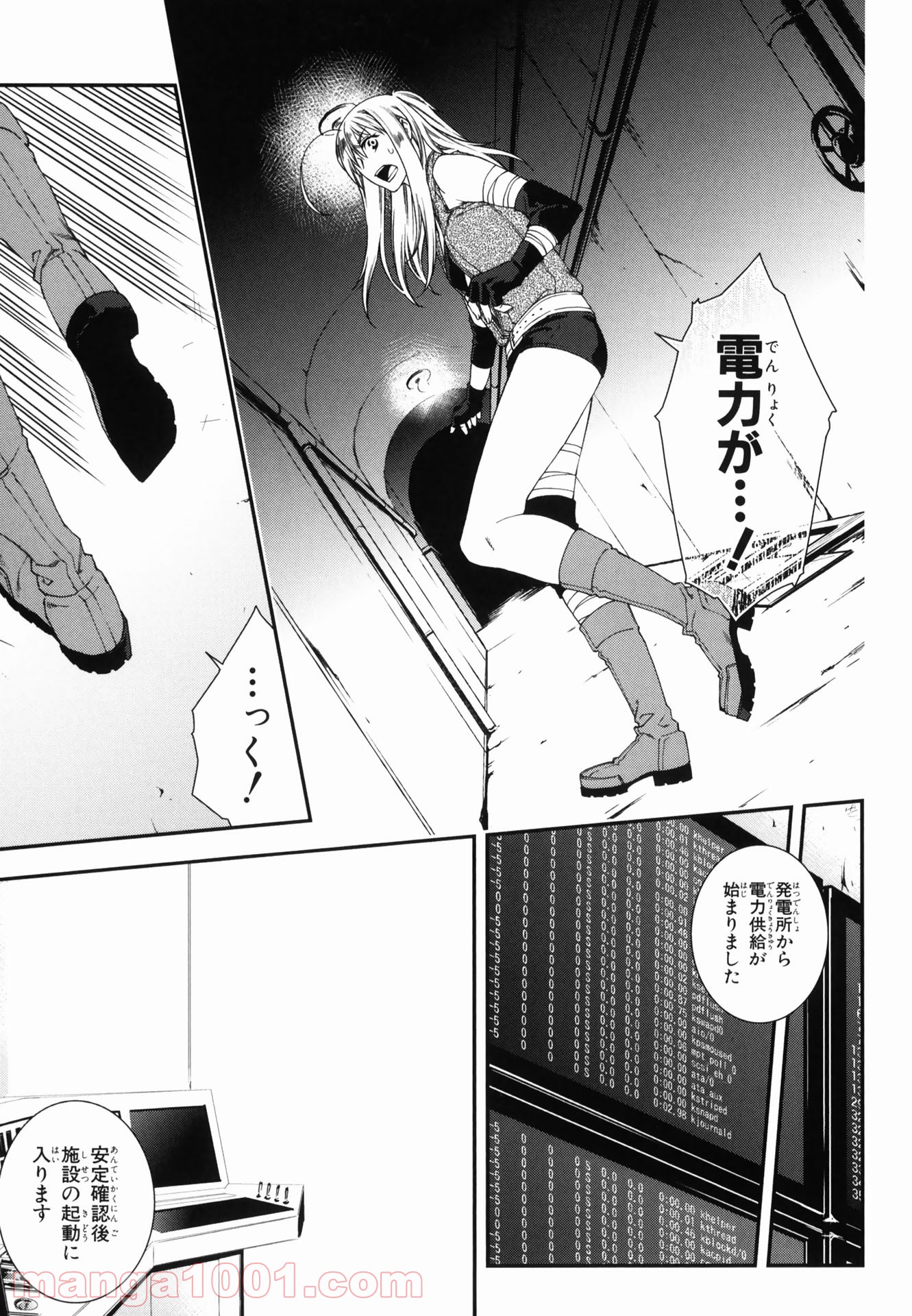 マザーキーパー - 第46話 - Page 7