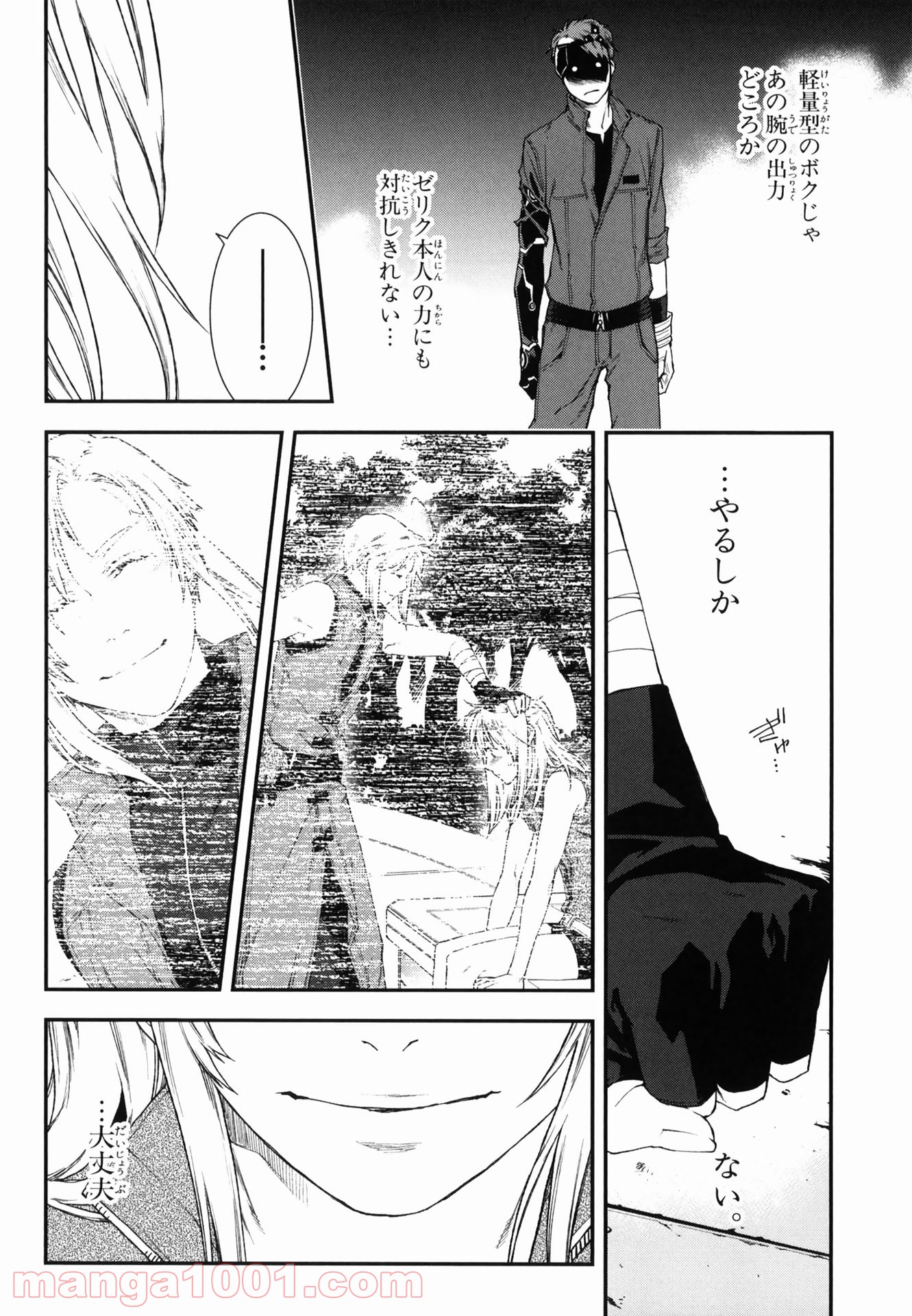 マザーキーパー - 第47話 - Page 12