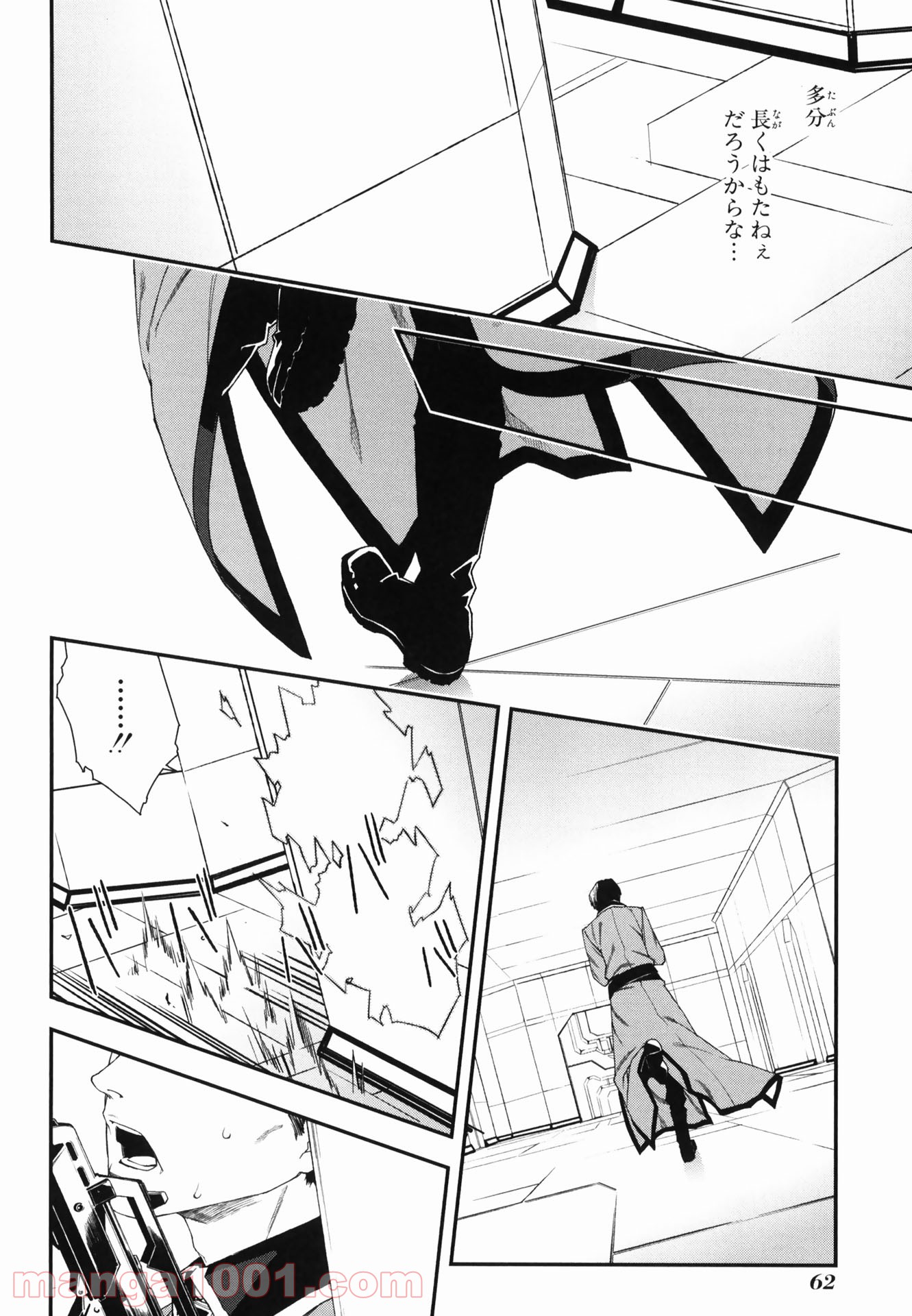 マザーキーパー - 第47話 - Page 18