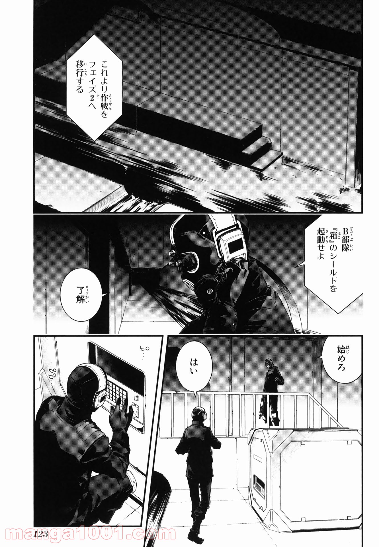 マザーキーパー - 第50話 - Page 1