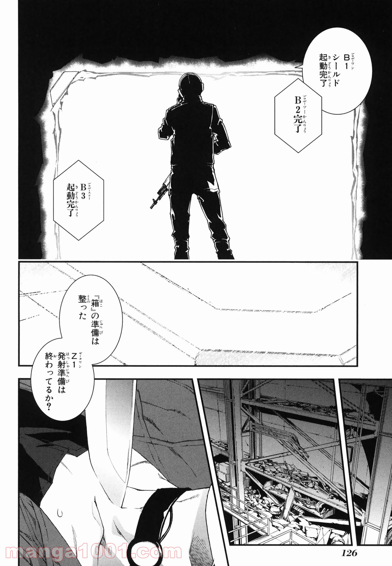 マザーキーパー - 第50話 - Page 4