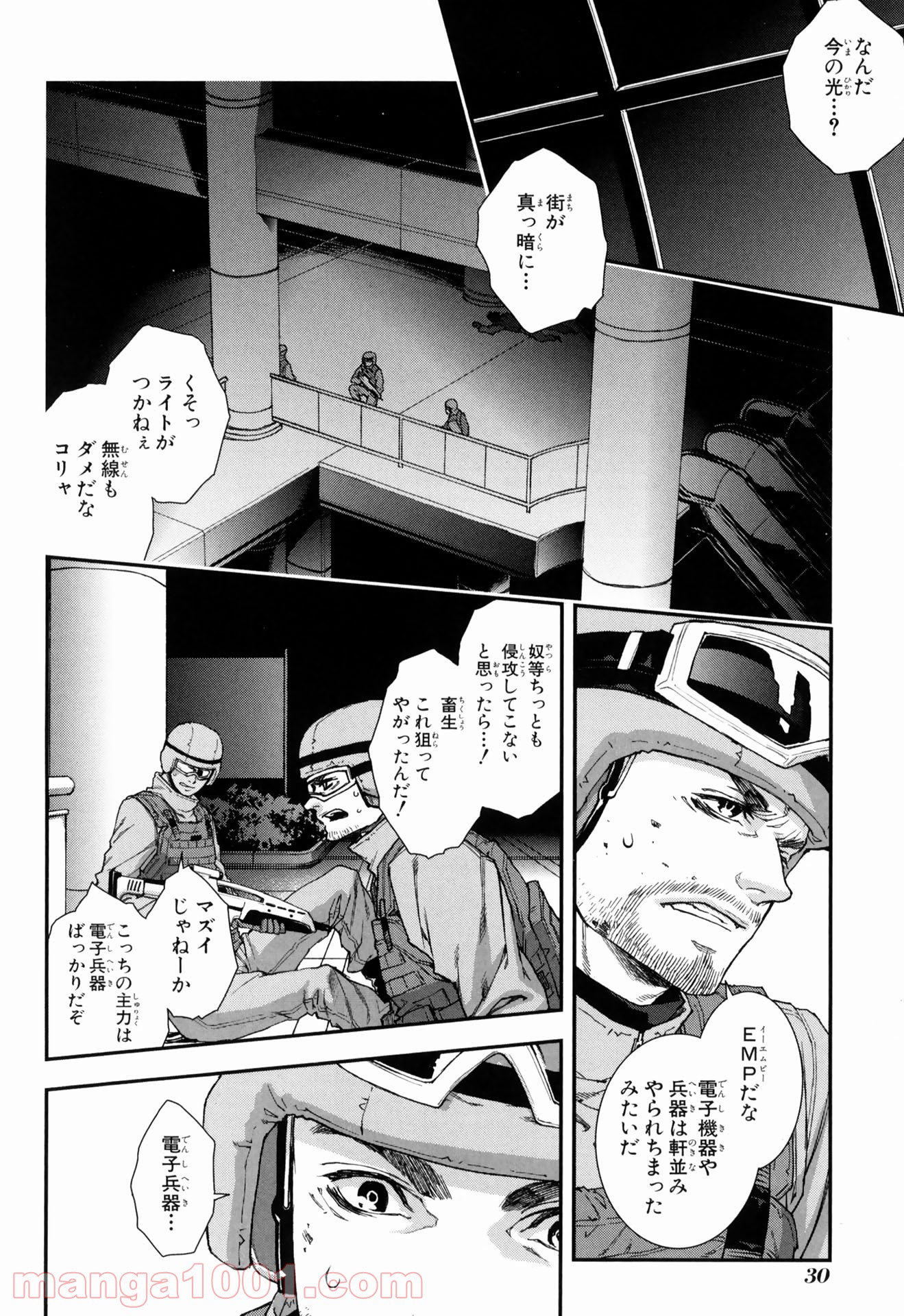 マザーキーパー - 第52話 - Page 6