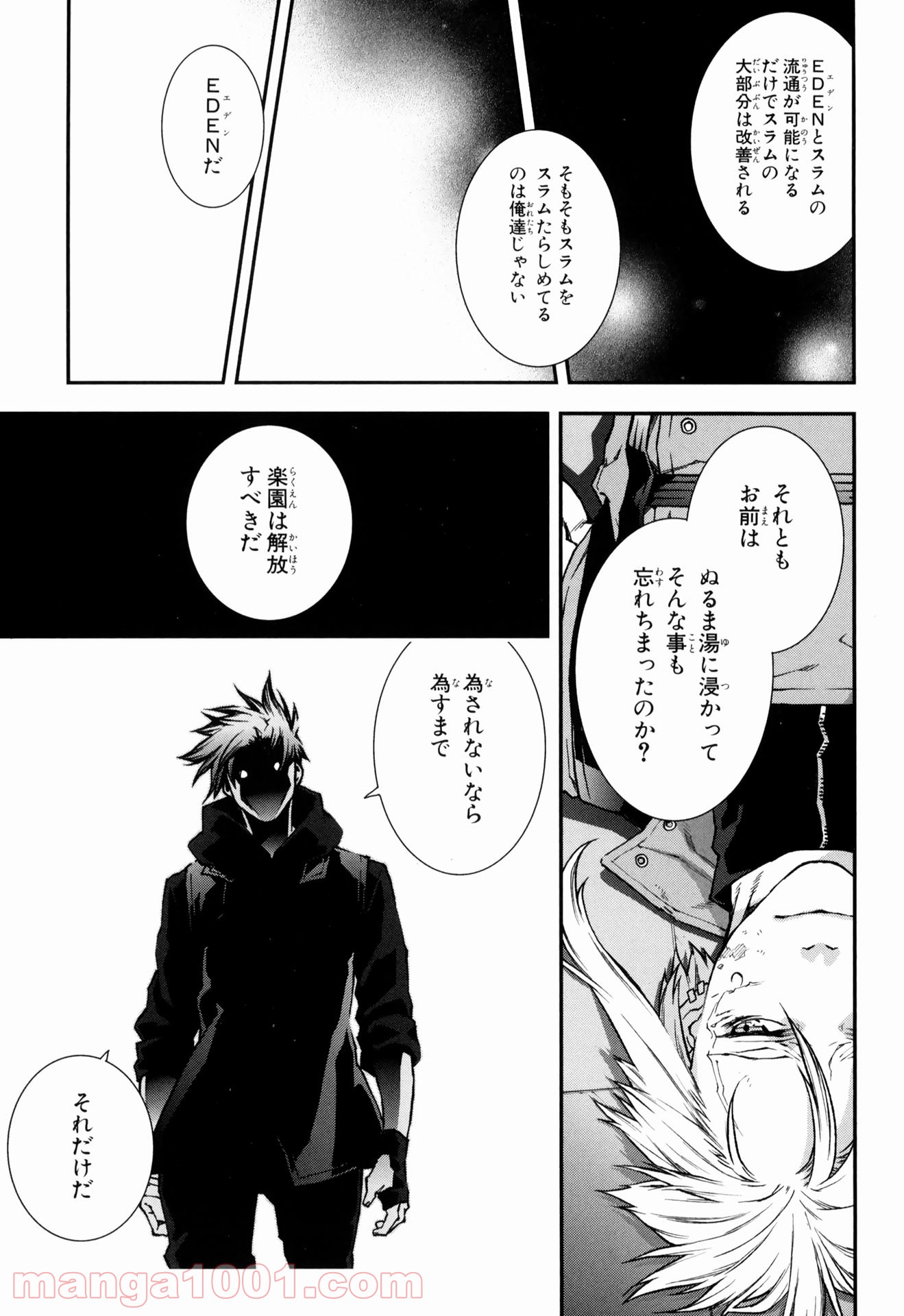 マザーキーパー - 第53話 - Page 17