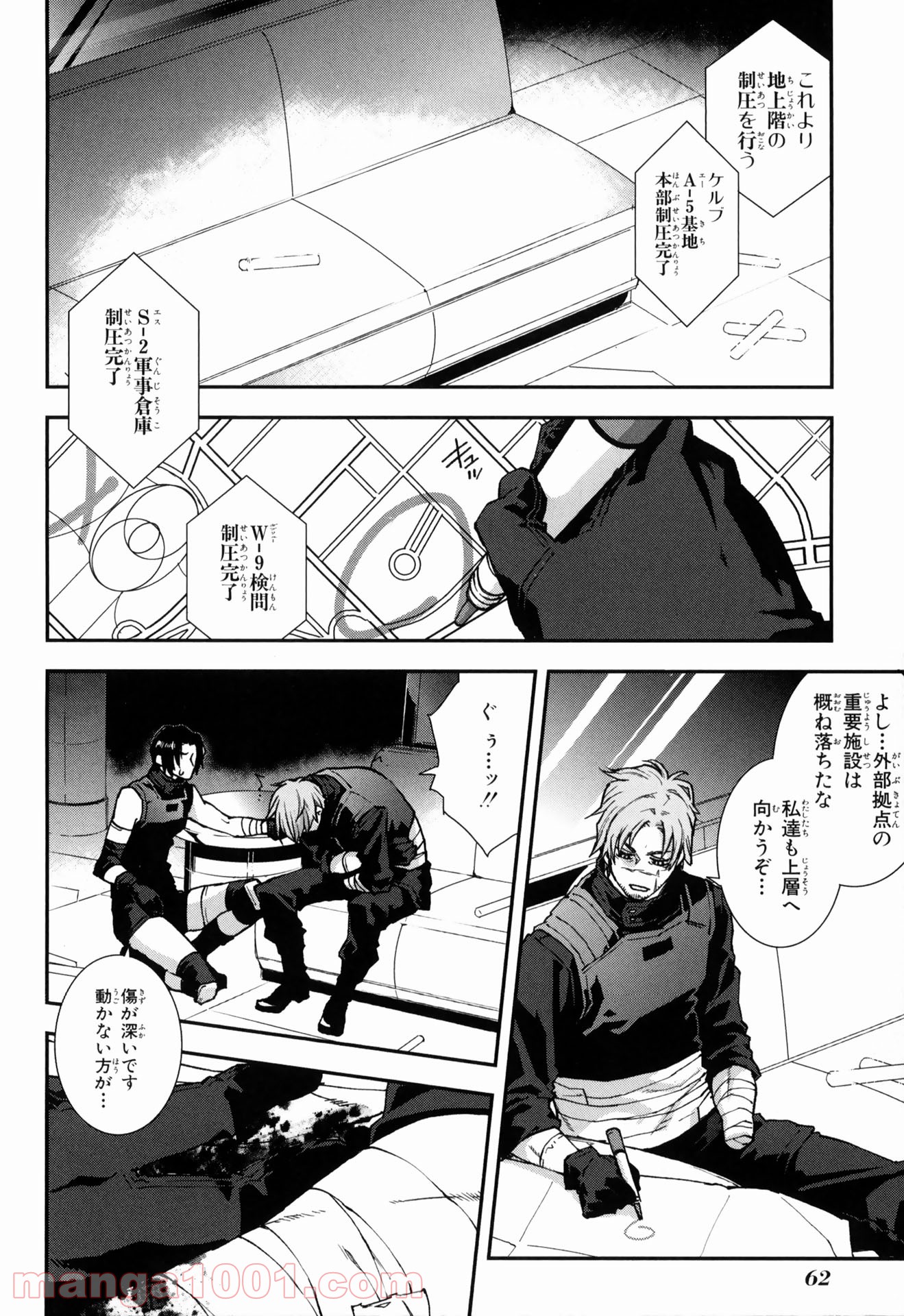 マザーキーパー - 第53話 - Page 20