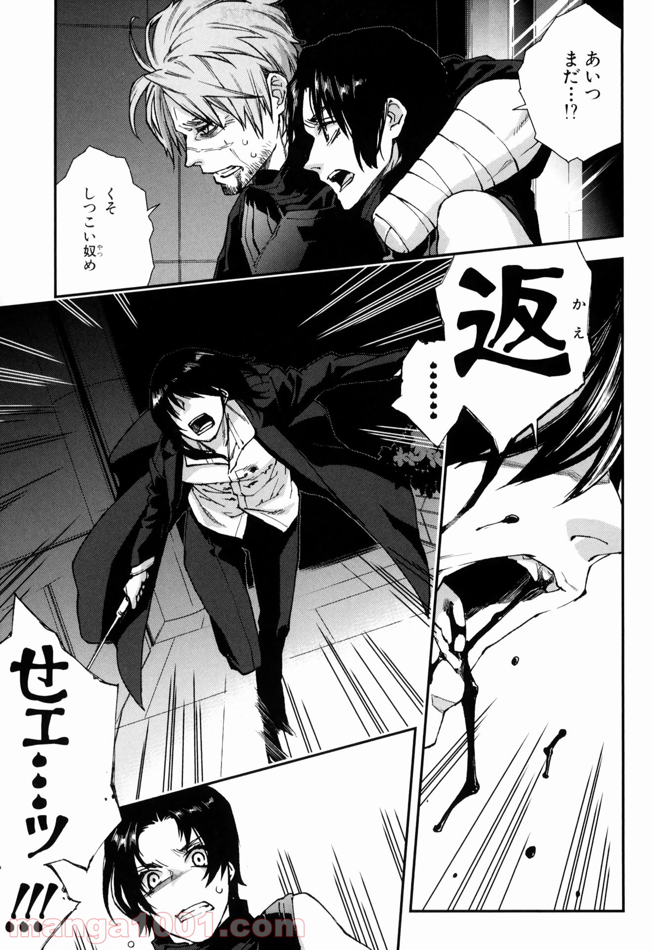 マザーキーパー - 第53話 - Page 23