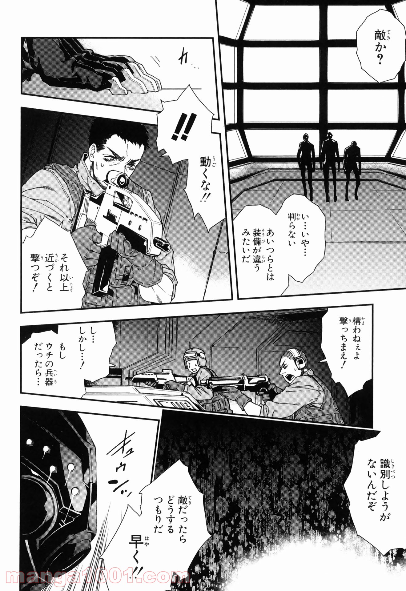 マザーキーパー - 第53話 - Page 4