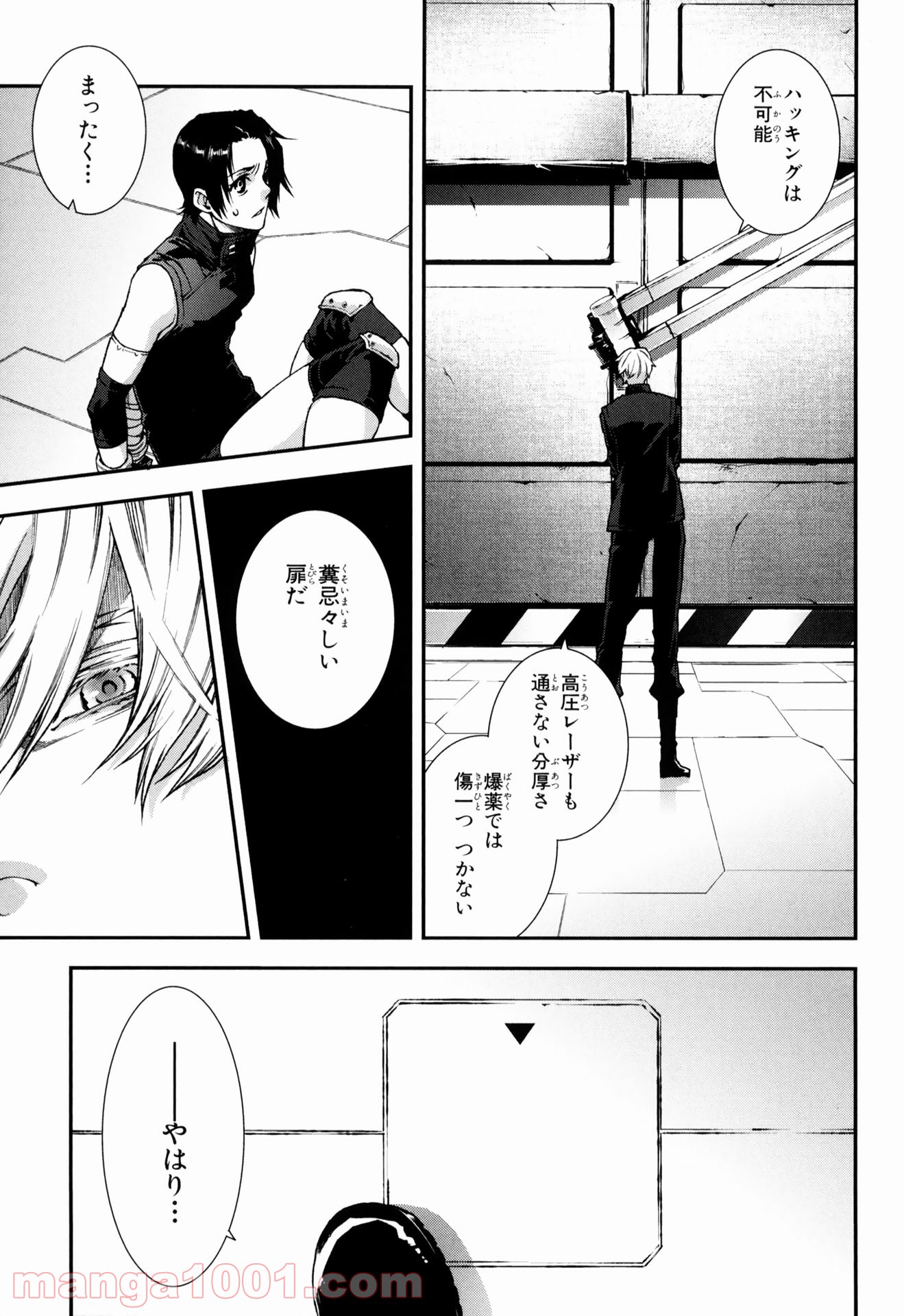 マザーキーパー - 第57話 - Page 5