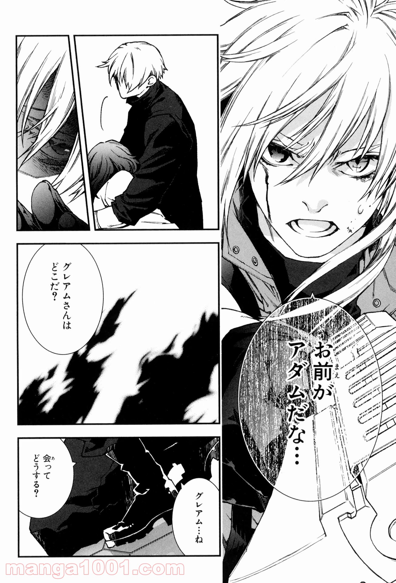 マザーキーパー - 第60話 - Page 12