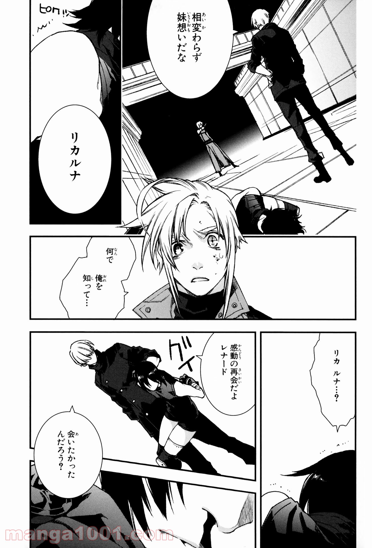 マザーキーパー - 第60話 - Page 15