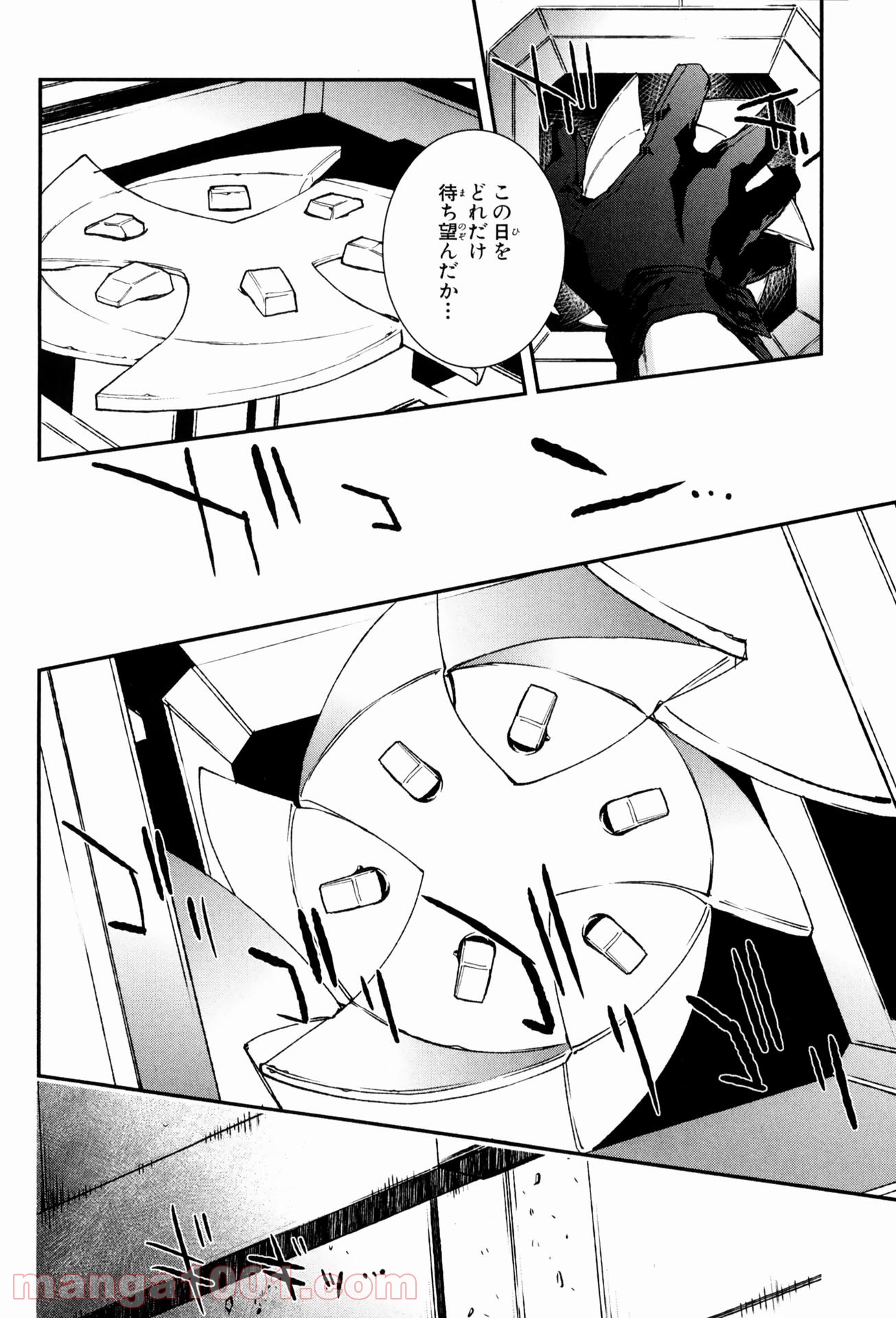 マザーキーパー - 第60話 - Page 4