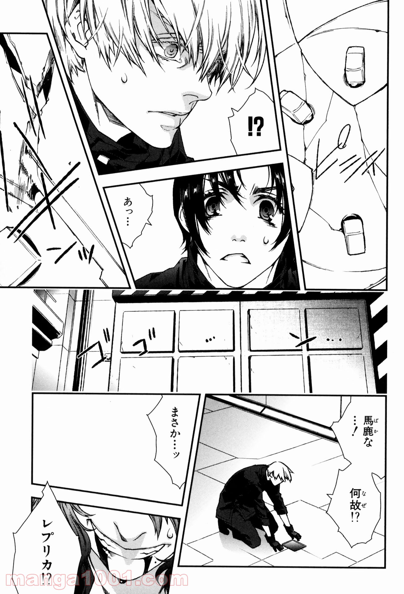 マザーキーパー - 第60話 - Page 5