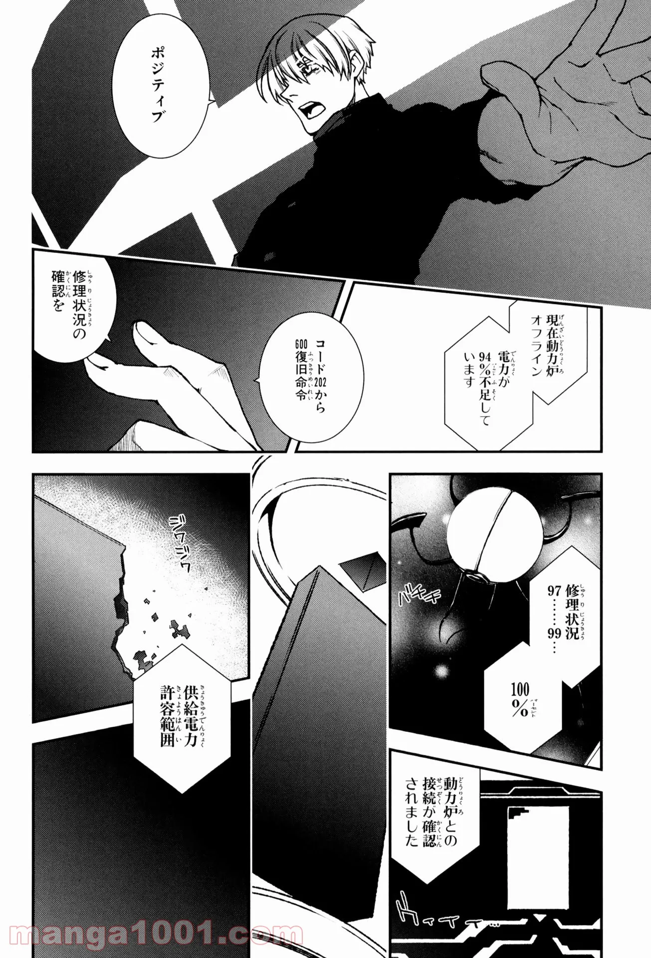 マザーキーパー - 第65話 - Page 13