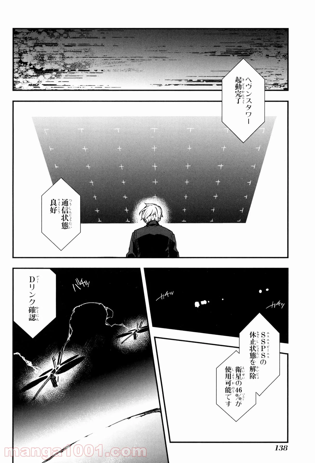 マザーキーパー - 第65話 - Page 19