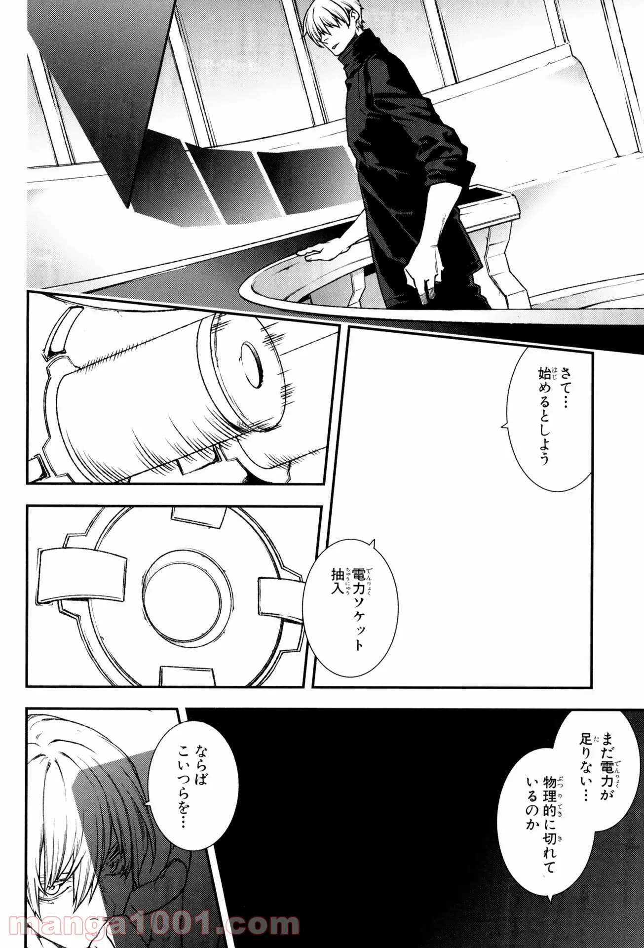 マザーキーパー - 第65話 - Page 5