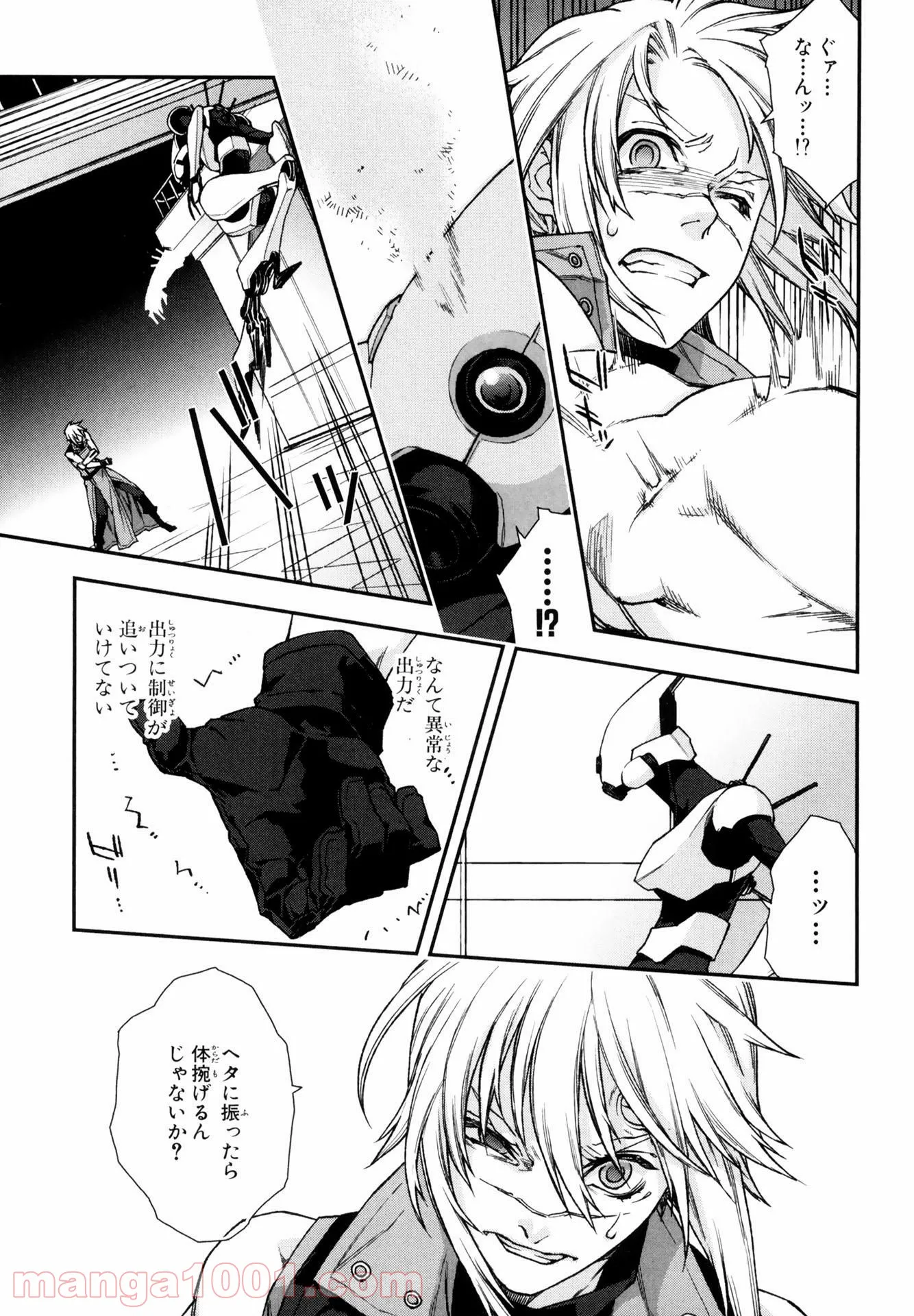 マザーキーパー - 第68話 - Page 7