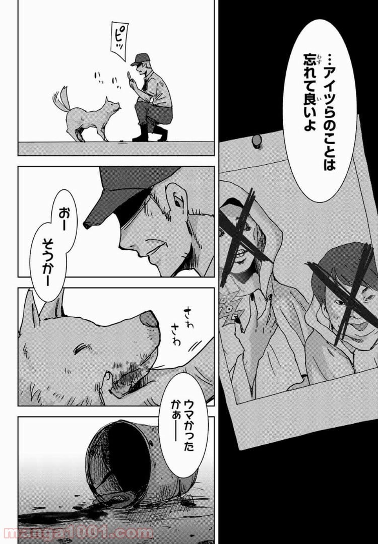 ナリカワリ - 第43話 - Page 14