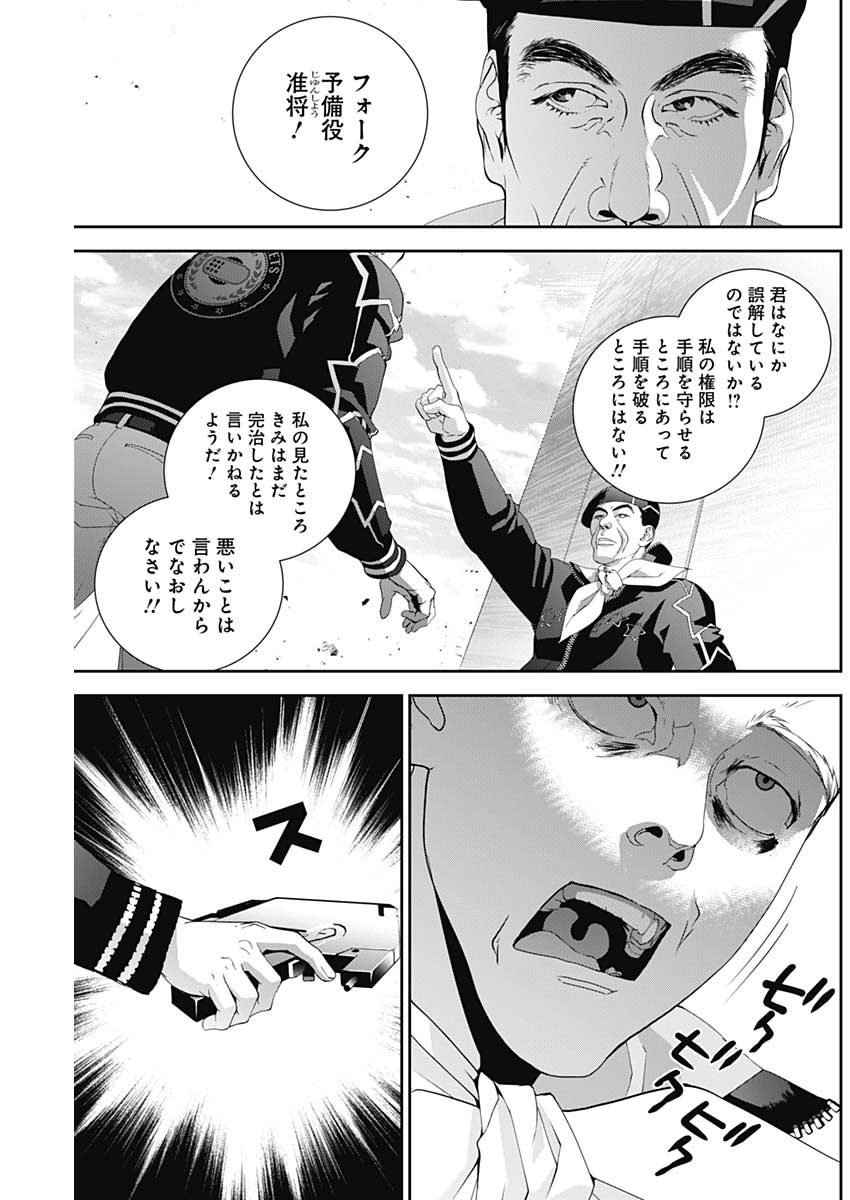 銀河英雄伝説 (藤崎竜) - 第123話 - Page 17