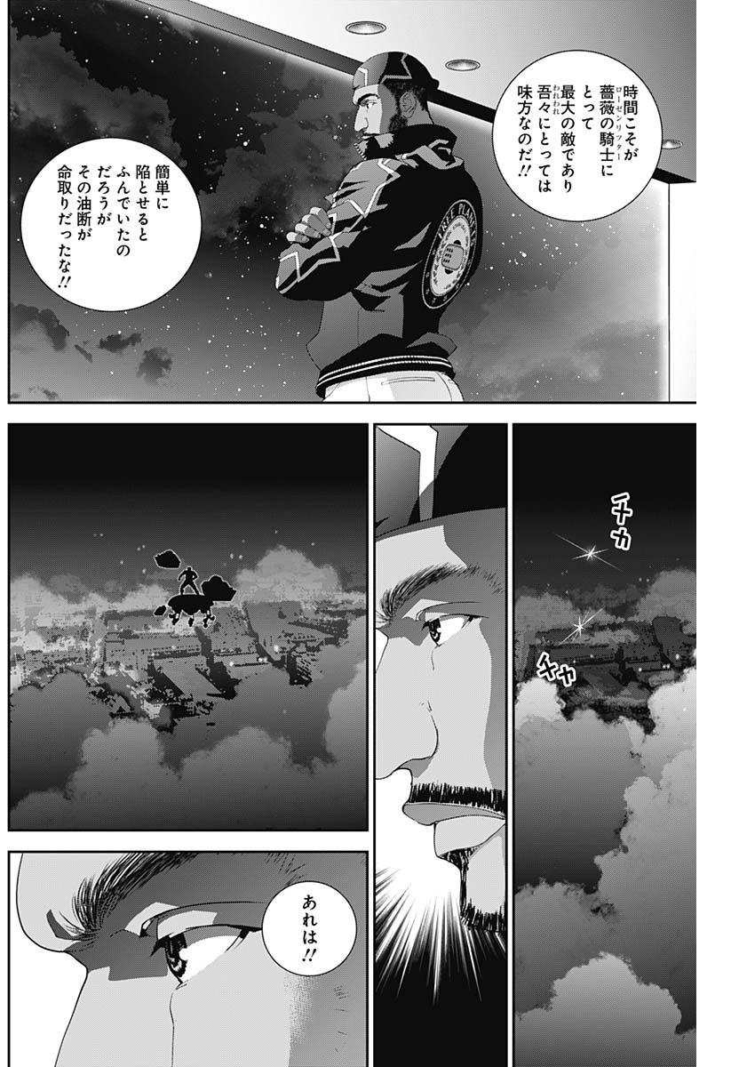 銀河英雄伝説 (藤崎竜) - 第128話 - Page 18