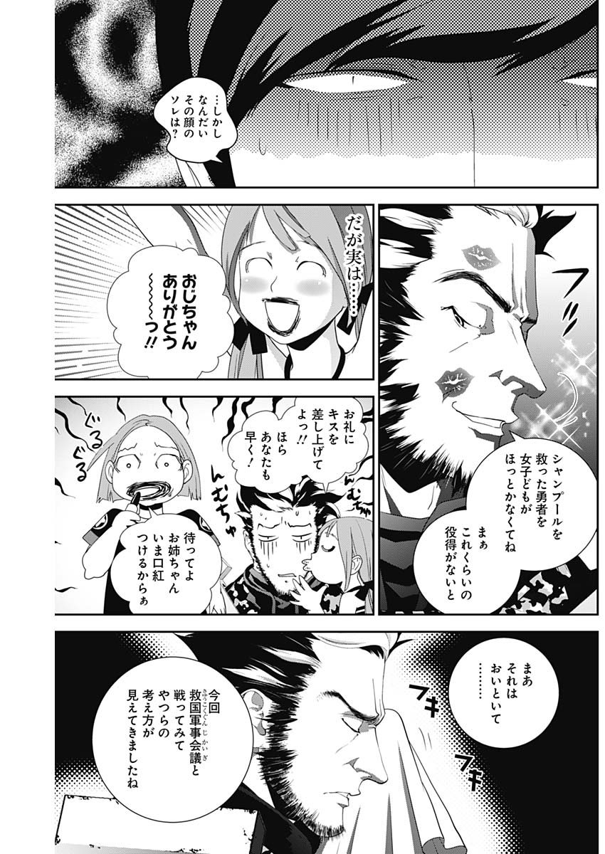 銀河英雄伝説 (藤崎竜) - 第129話 - Page 15